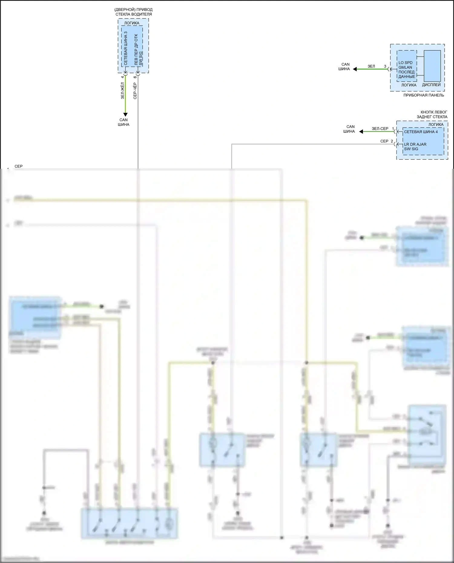 Volt Chevrolet II (2015-2019): Электросхема с защитой от взлома, без пассивного бесключевого ввода (2 из 2) 