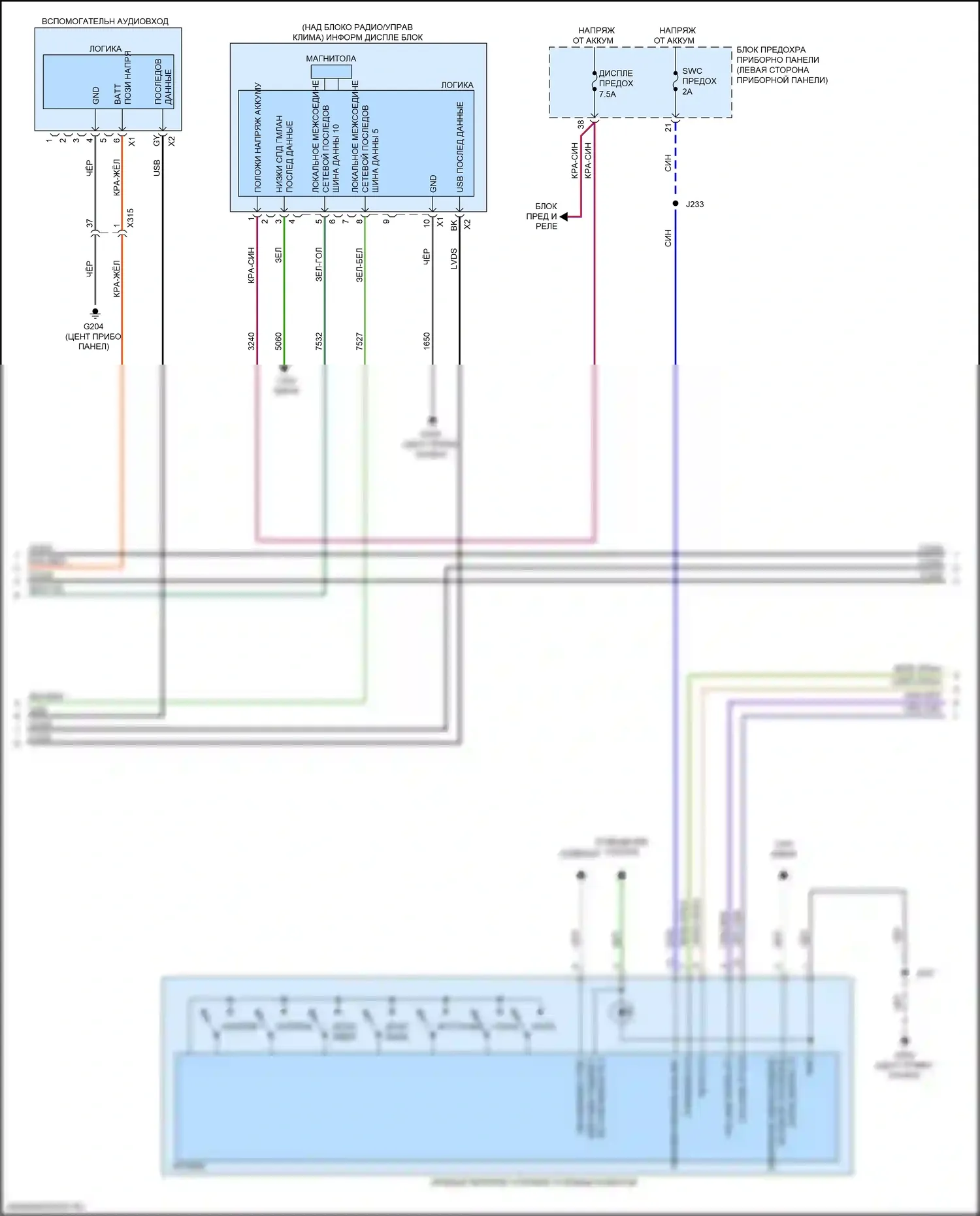 Volt Chevrolet II (2015-2019): Электросхема навигации, с усилителем (2 из 4) 