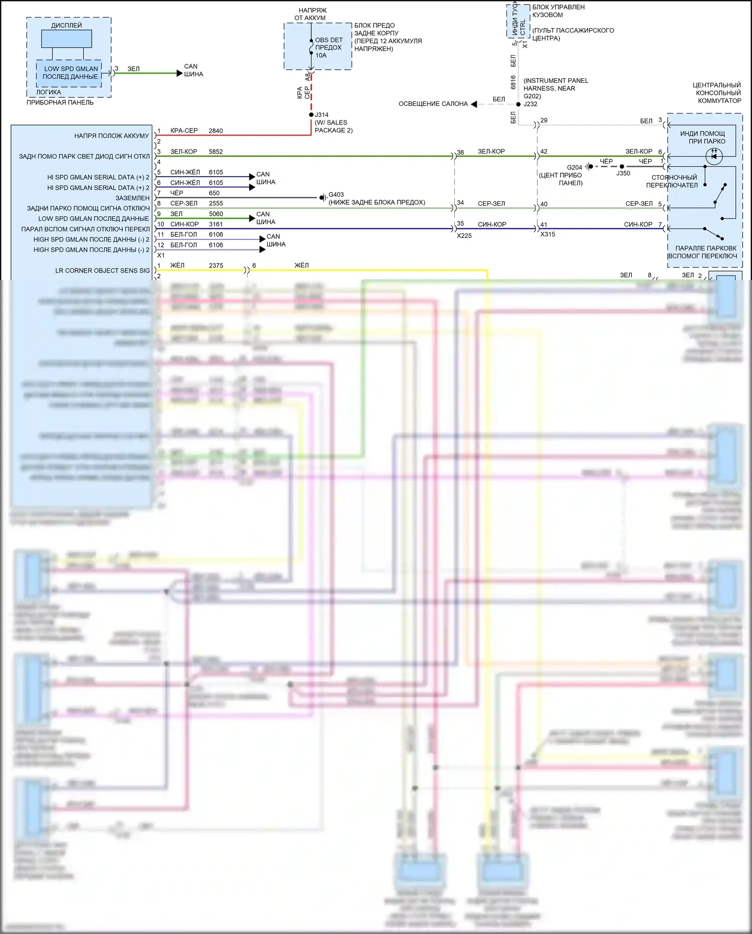 Volt Chevrolet II (2015-2019): Электросхема парктроника 