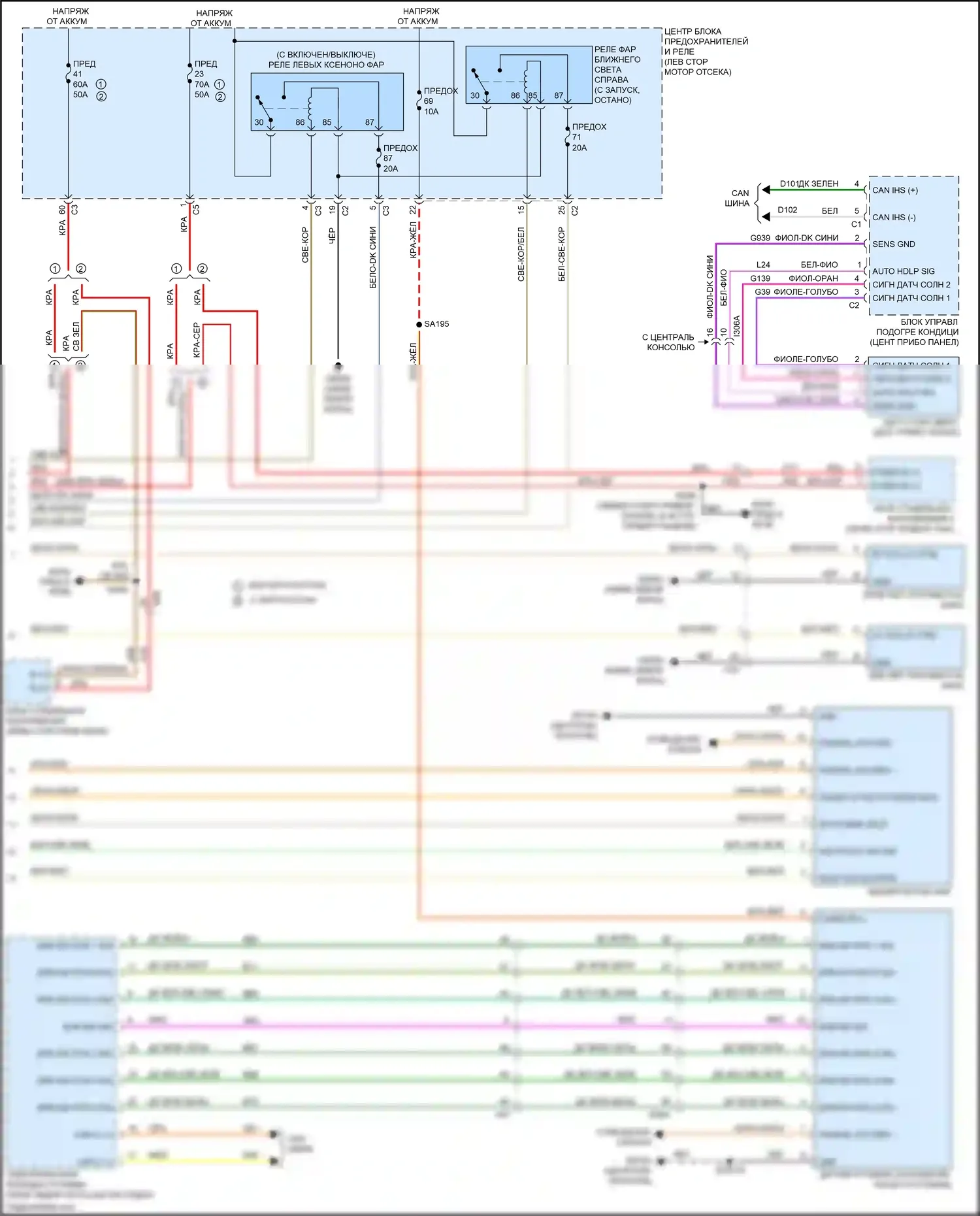 200 Chrysler II (2014-2016): Электросхема фар, с ксеноном (2 из 2) 