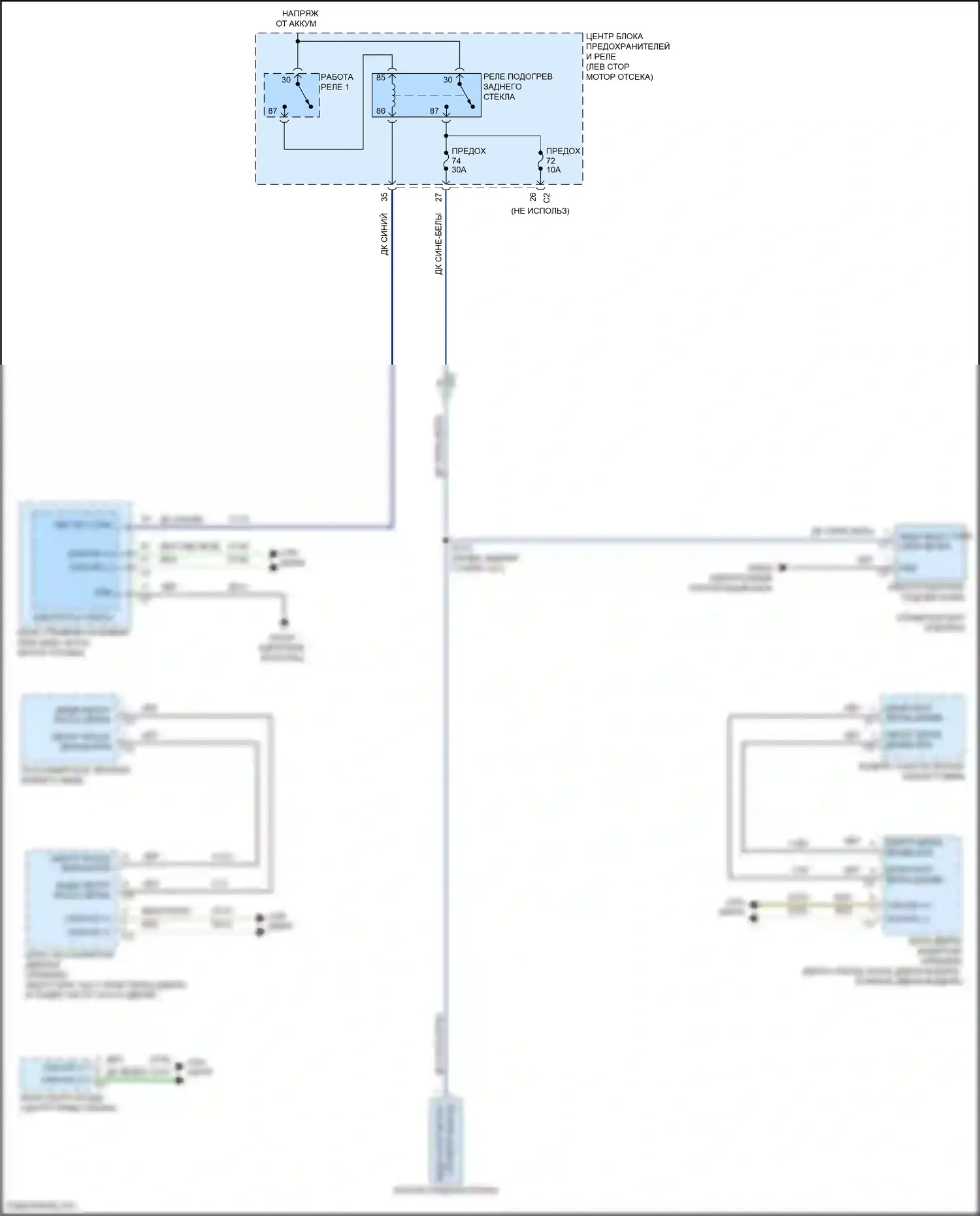 200 Chrysler II (2014-2016): Электросхема подогрева стекол 