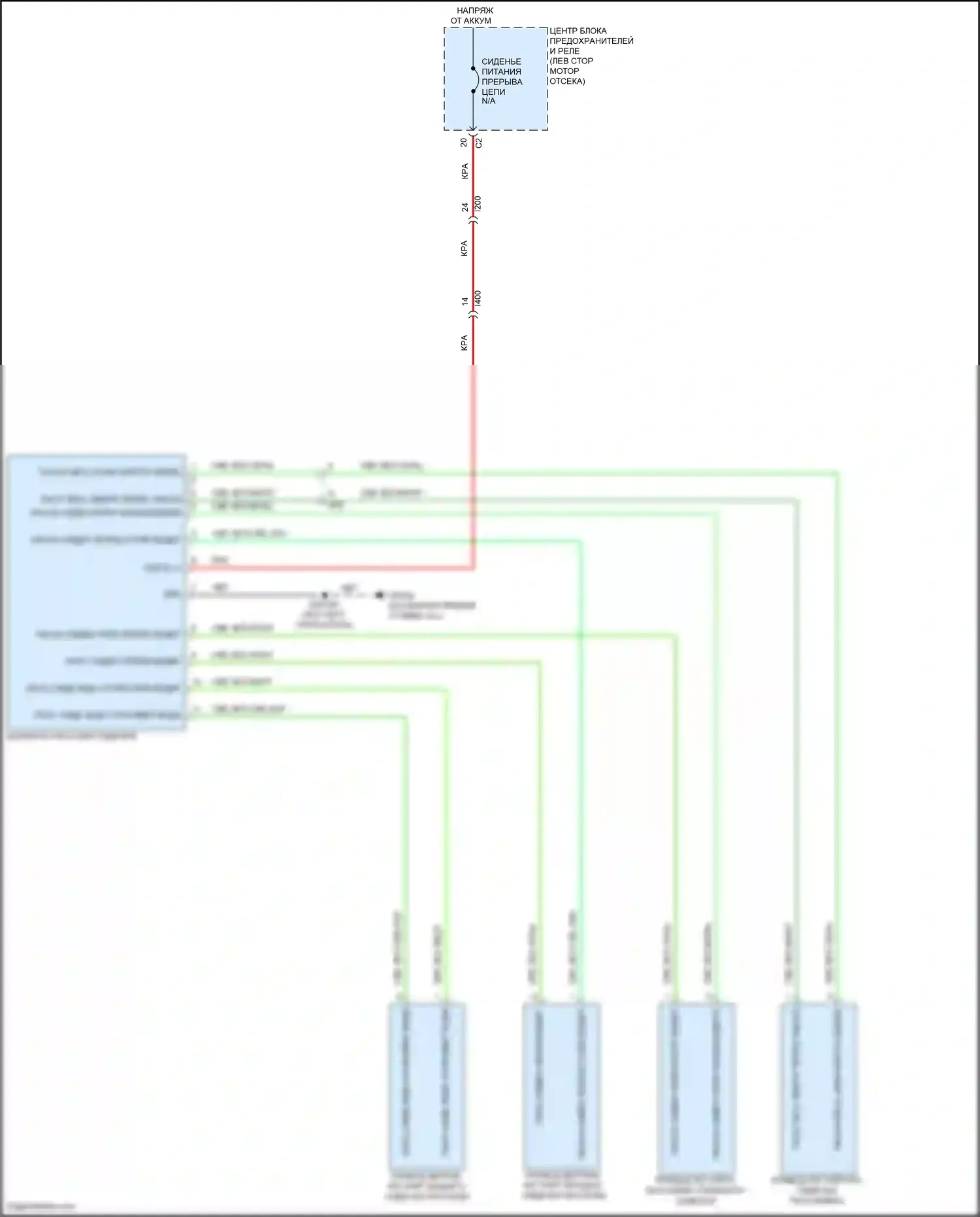 200 Chrysler II (2014-2016): Электросхема сиденья питания для пассажиров 