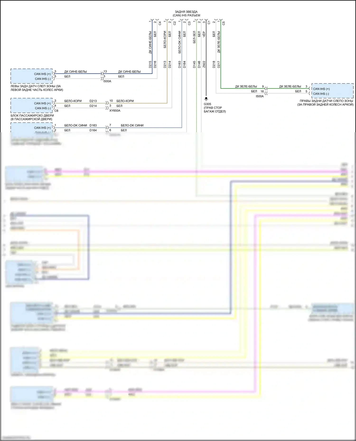 300C Chrysler II рестайлинг (2015-2024): Can шина электросхема (2 из 4) 