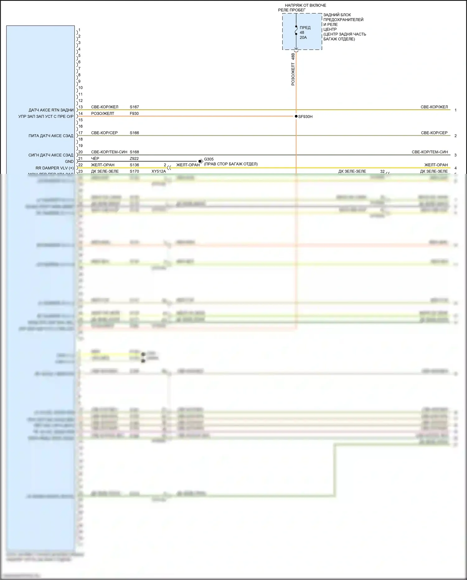300C Chrysler II рестайлинг (2015-2024): Электросхема электронной подвески (1 из 2) 