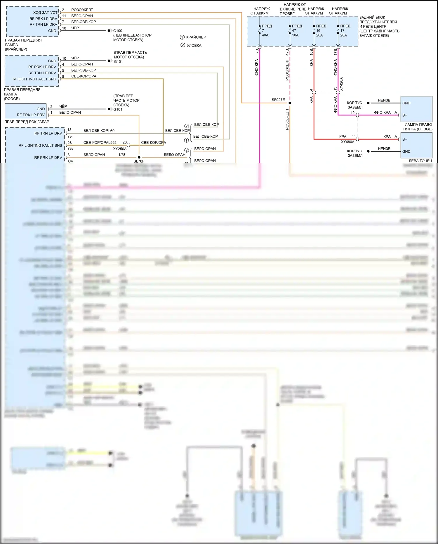 300C Chrysler II рестайлинг (2015-2024): Электросхема фар и фонарей (1 из 3) 