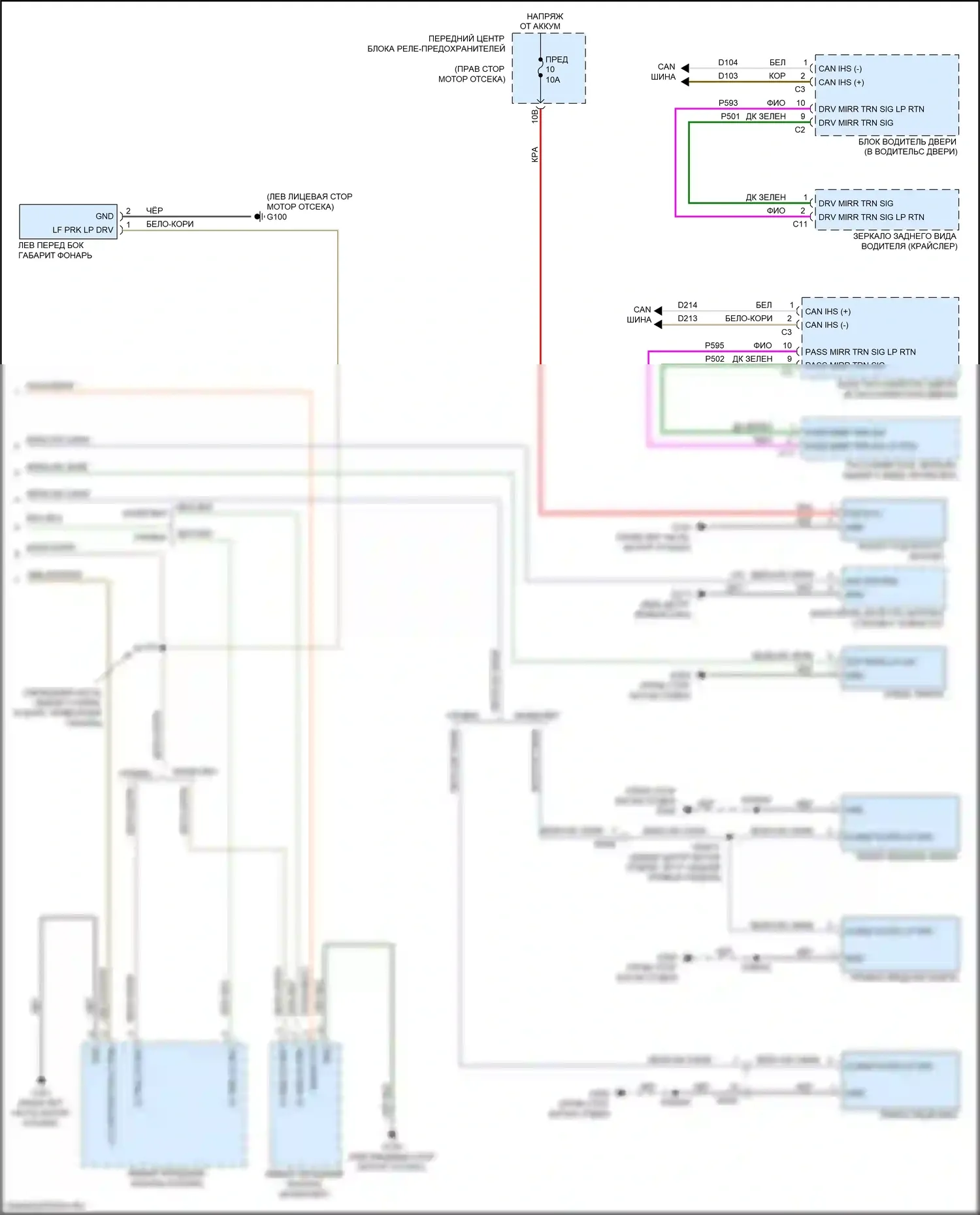 300C Chrysler II рестайлинг (2015-2024): Электросхема фар и фонарей (3 из 3) 
