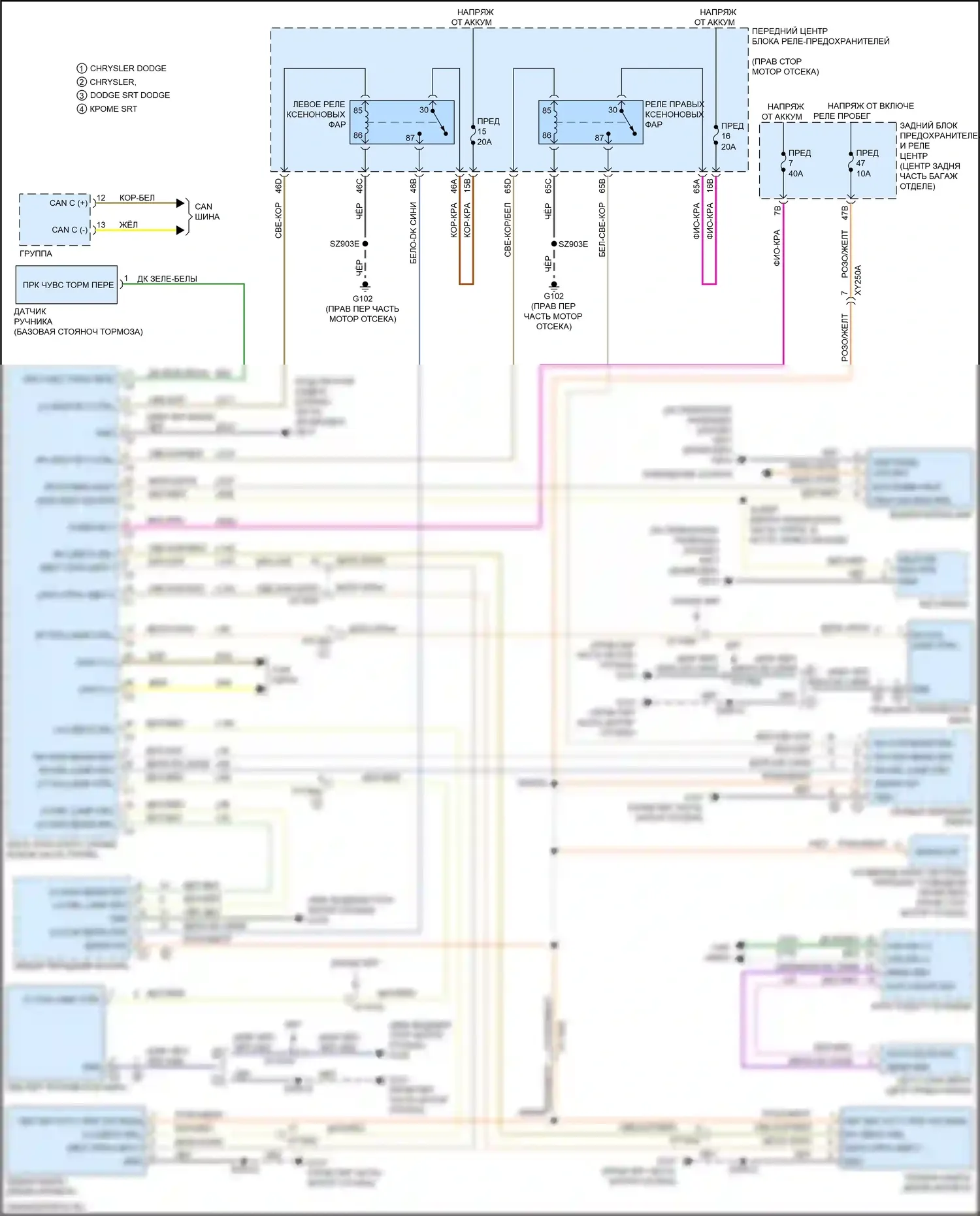300C Chrysler II рестайлинг (2015-2024): Электросхема фар, премиум 