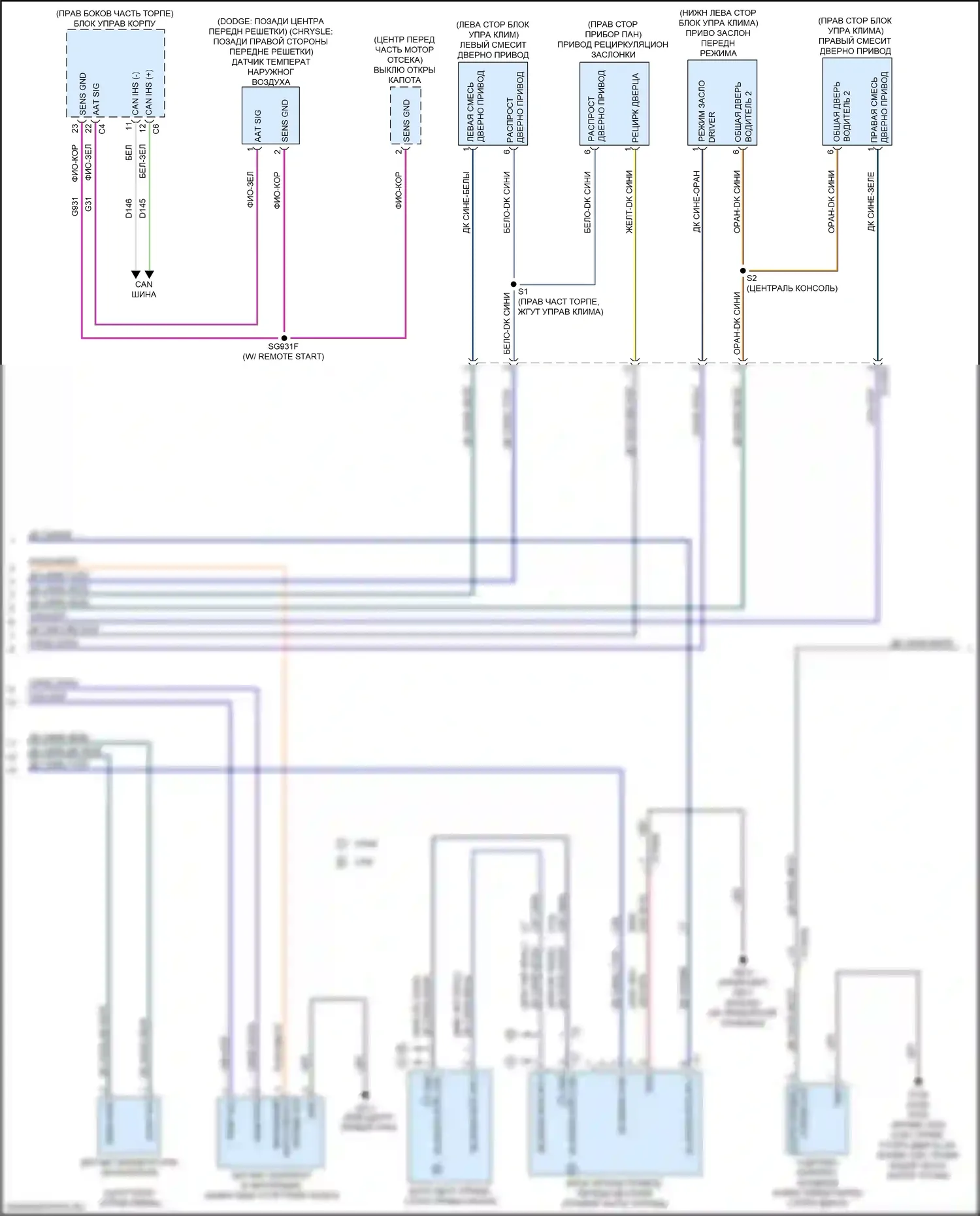 300C Chrysler II рестайлинг (2015-2024): Электросхема климат контроля (2 из 4) 