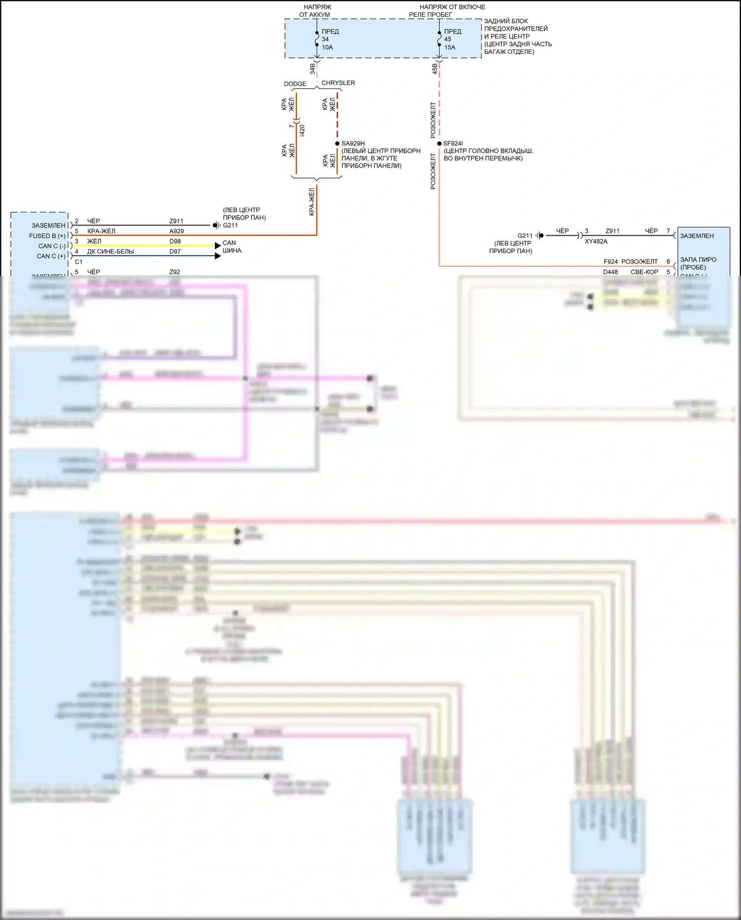 300C Chrysler II рестайлинг (2015-2024): Электросхема круиз-контроля (1 из 2) 