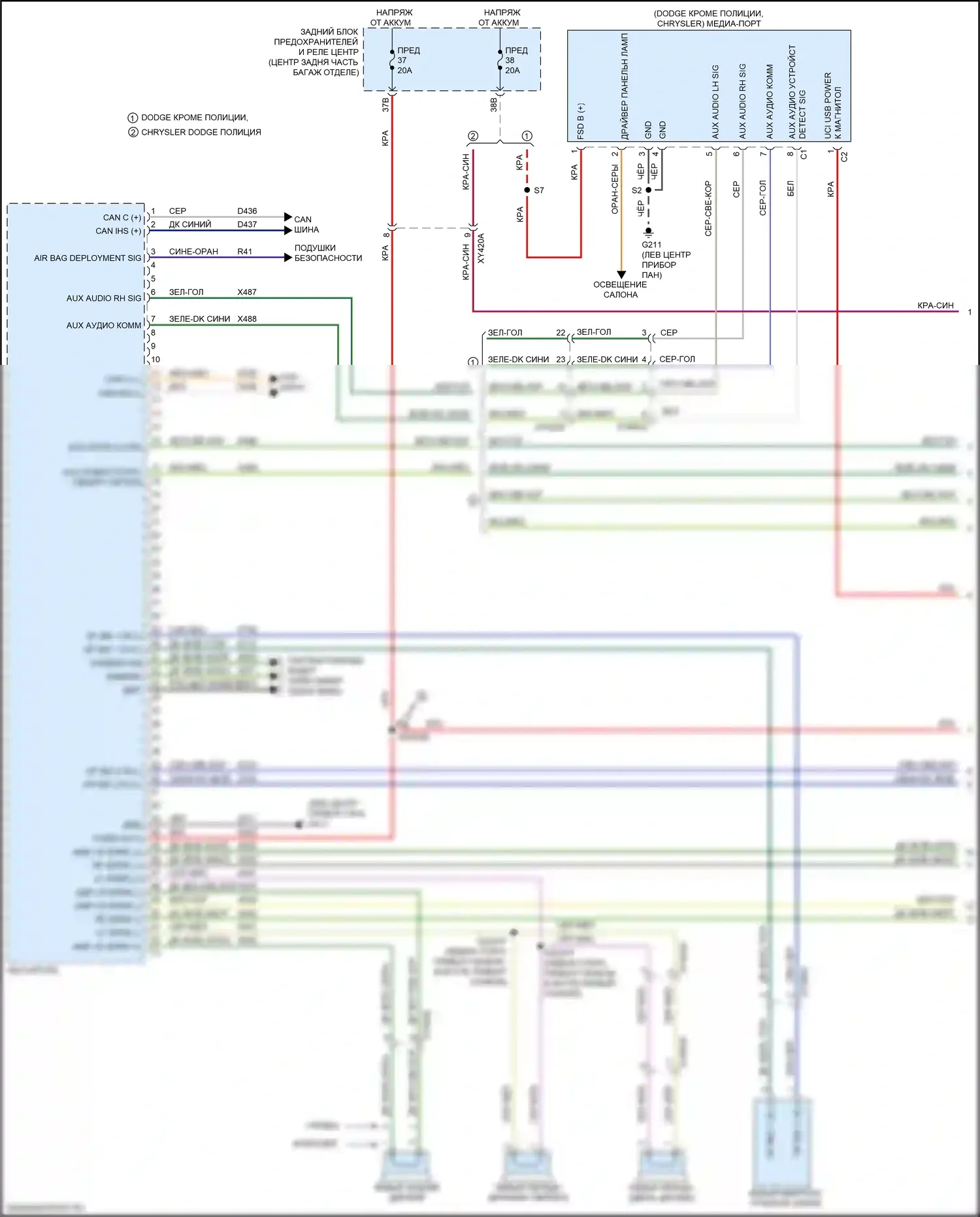 300C Chrysler II рестайлинг (2015-2024): Магнитола электросхема, базовая (1 из 3) 