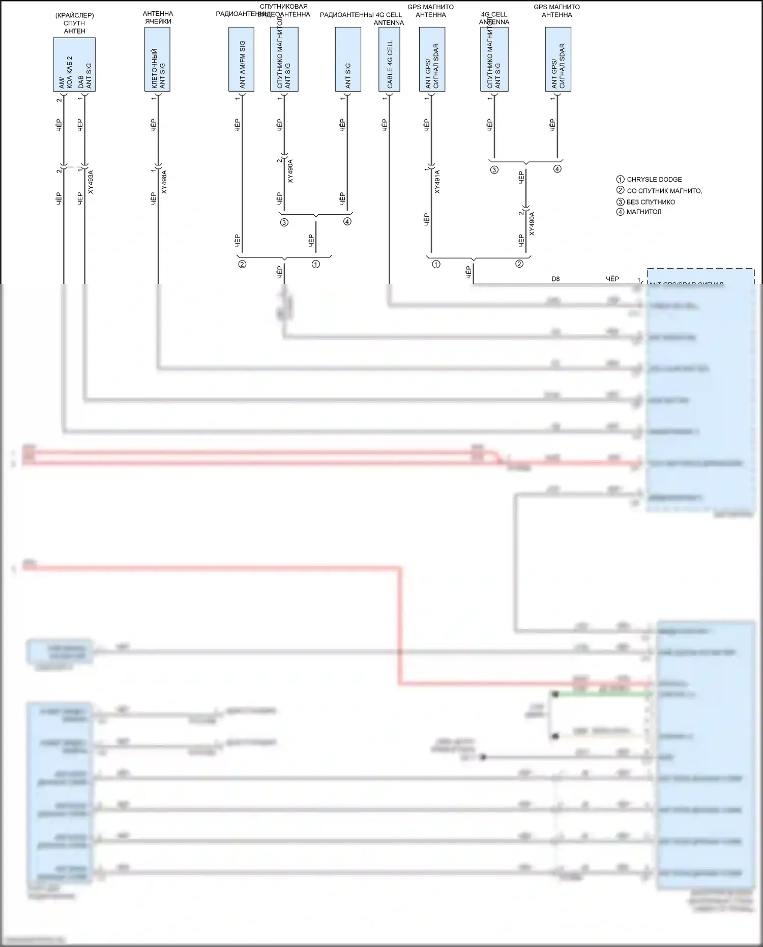 300C Chrysler II рестайлинг (2015-2024): Магнитола электросхема, базовая (3 из 3) 