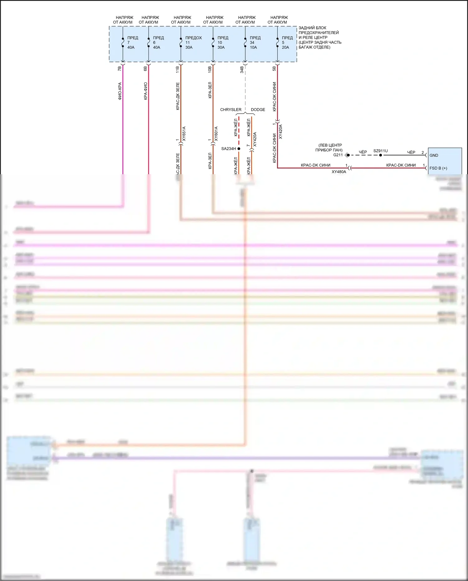 300C Chrysler II рестайлинг (2015-2024): Электросхема освещения салона (2 из 4) 