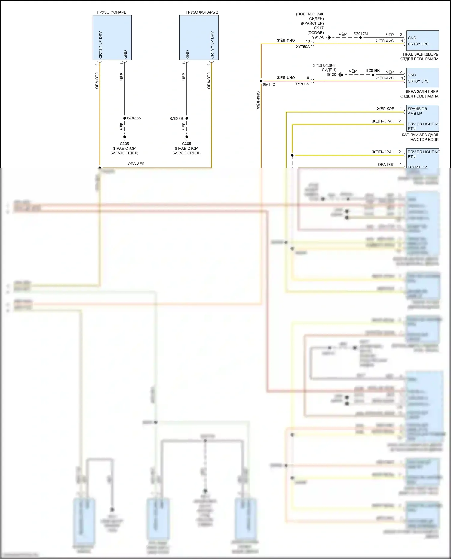 300C Chrysler II рестайлинг (2015-2024): Электросхема освещения салона (4 из 4) 