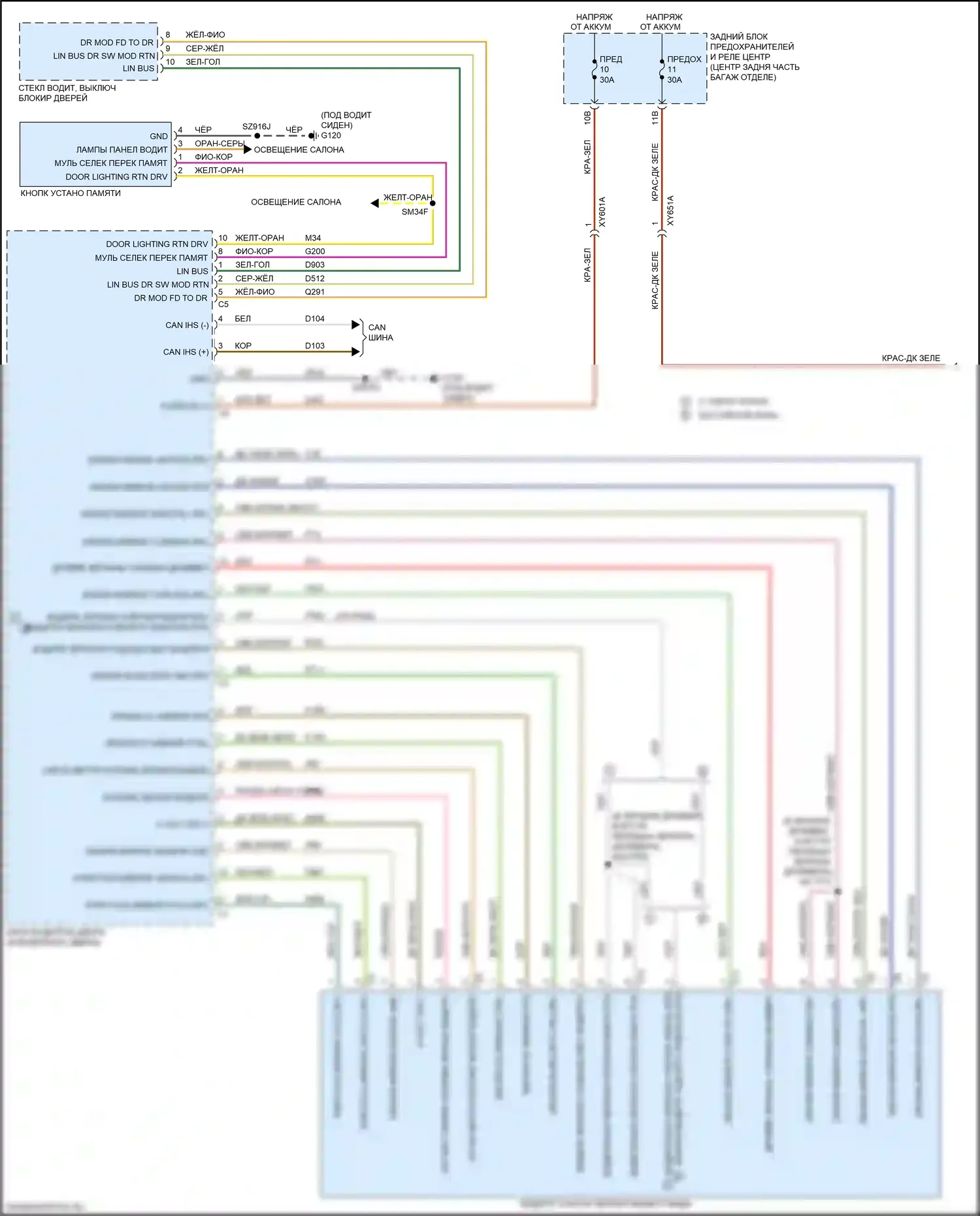 300C Chrysler II рестайлинг (2015-2024): Электросхема памяти зеркал (1 из 2) 