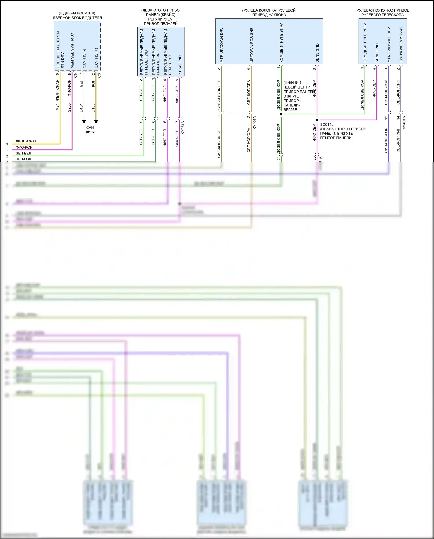 300C Chrysler II рестайлинг (2015-2024): Электросхема сиденья памяти (2 из 2) 