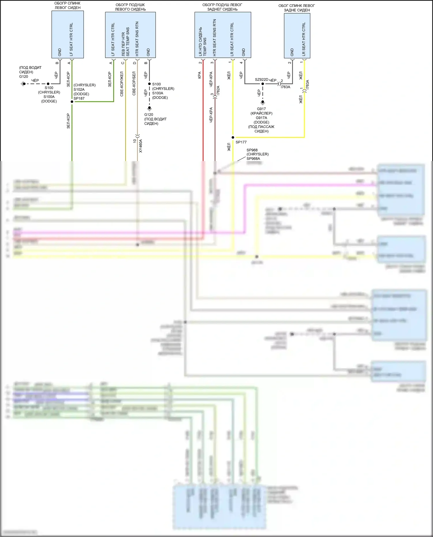 300C Chrysler II рестайлинг (2015-2024): Электросхема обогреваемых сидений, без вентиляции (2 из 2) 