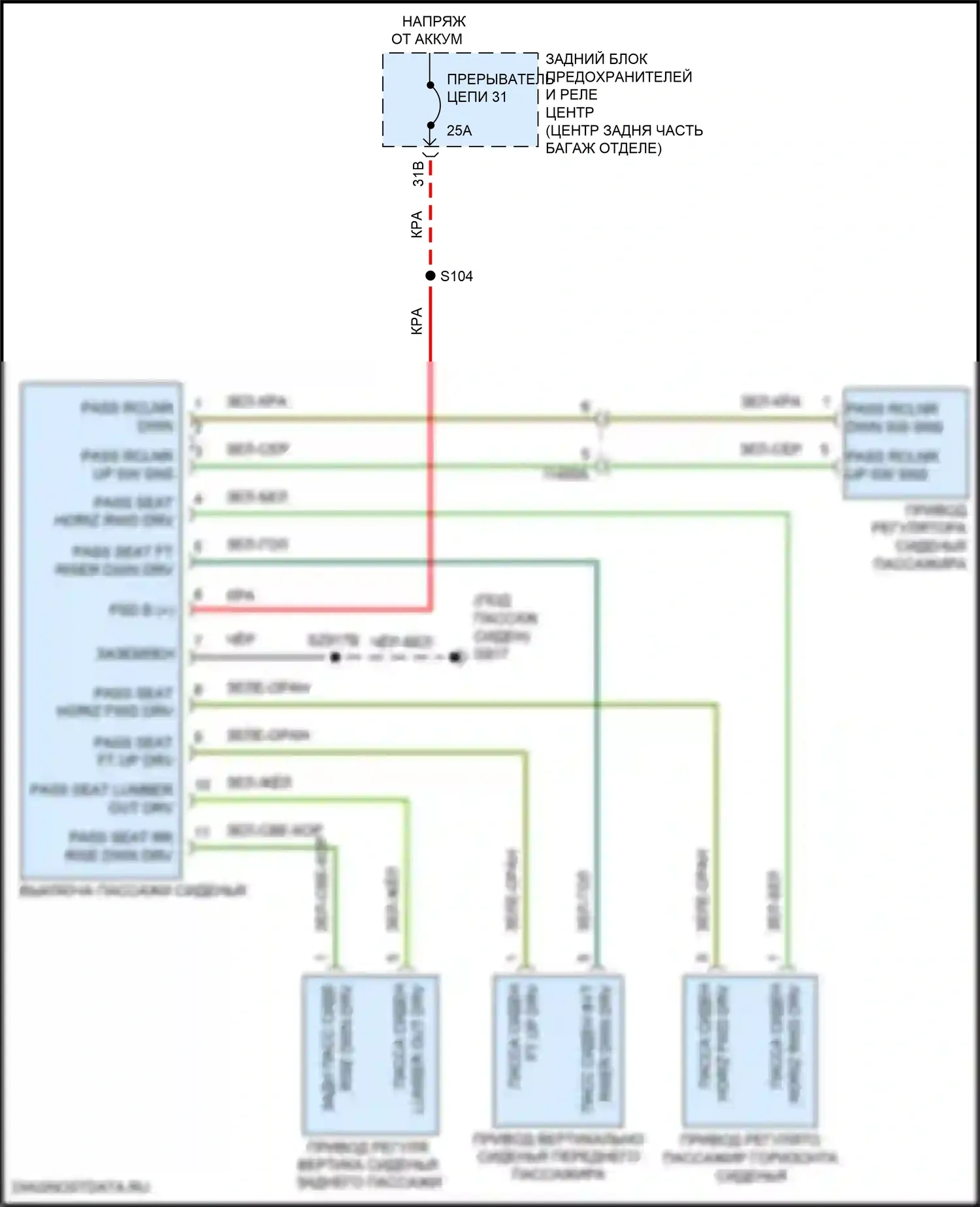 300C Chrysler II рестайлинг (2015-2024): Электросхема сиденья питания для пассажиров 