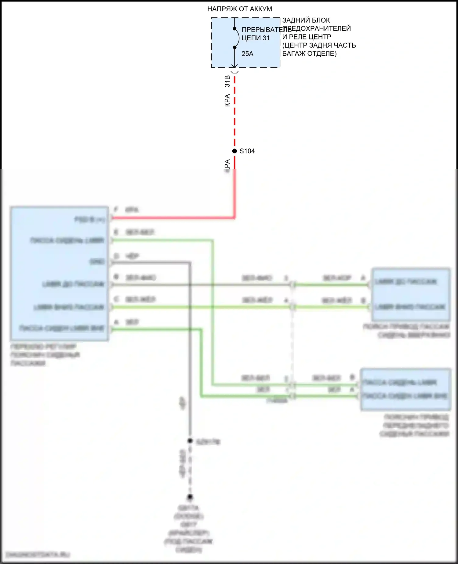 300C Chrysler II рестайлинг (2015-2024): Поясничная электросхема пассажира 