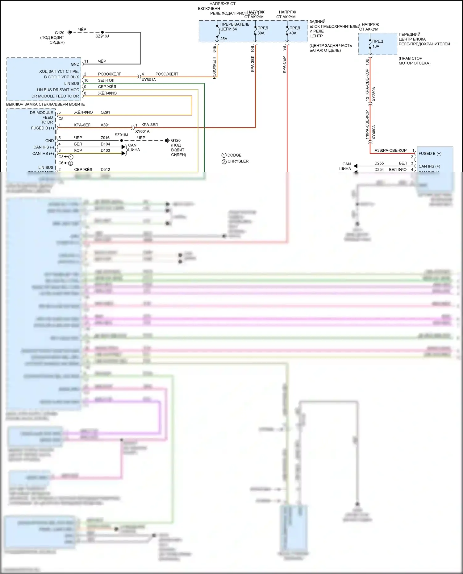 300C Chrysler II рестайлинг (2015-2024): Электросхема защиты от взлома (1 из 2) 