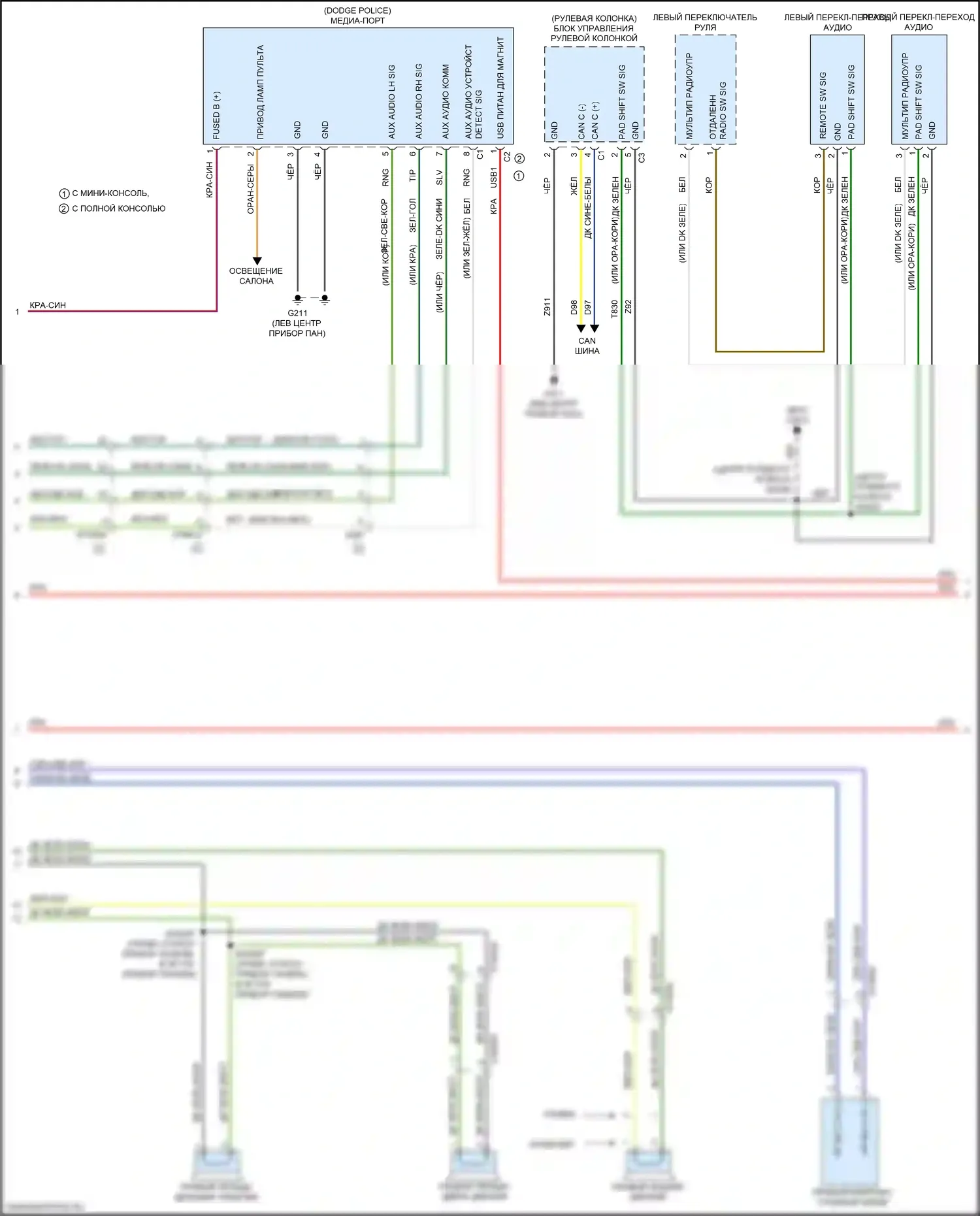300C Chrysler II рестайлинг (2015-2024): Электросхема навигации, база (2 из 3) 