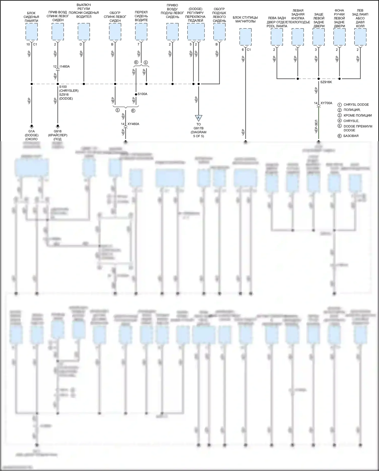 300C Chrysler II рестайлинг (2015-2024): Электросхема точек подключения масс (2 из 5) 