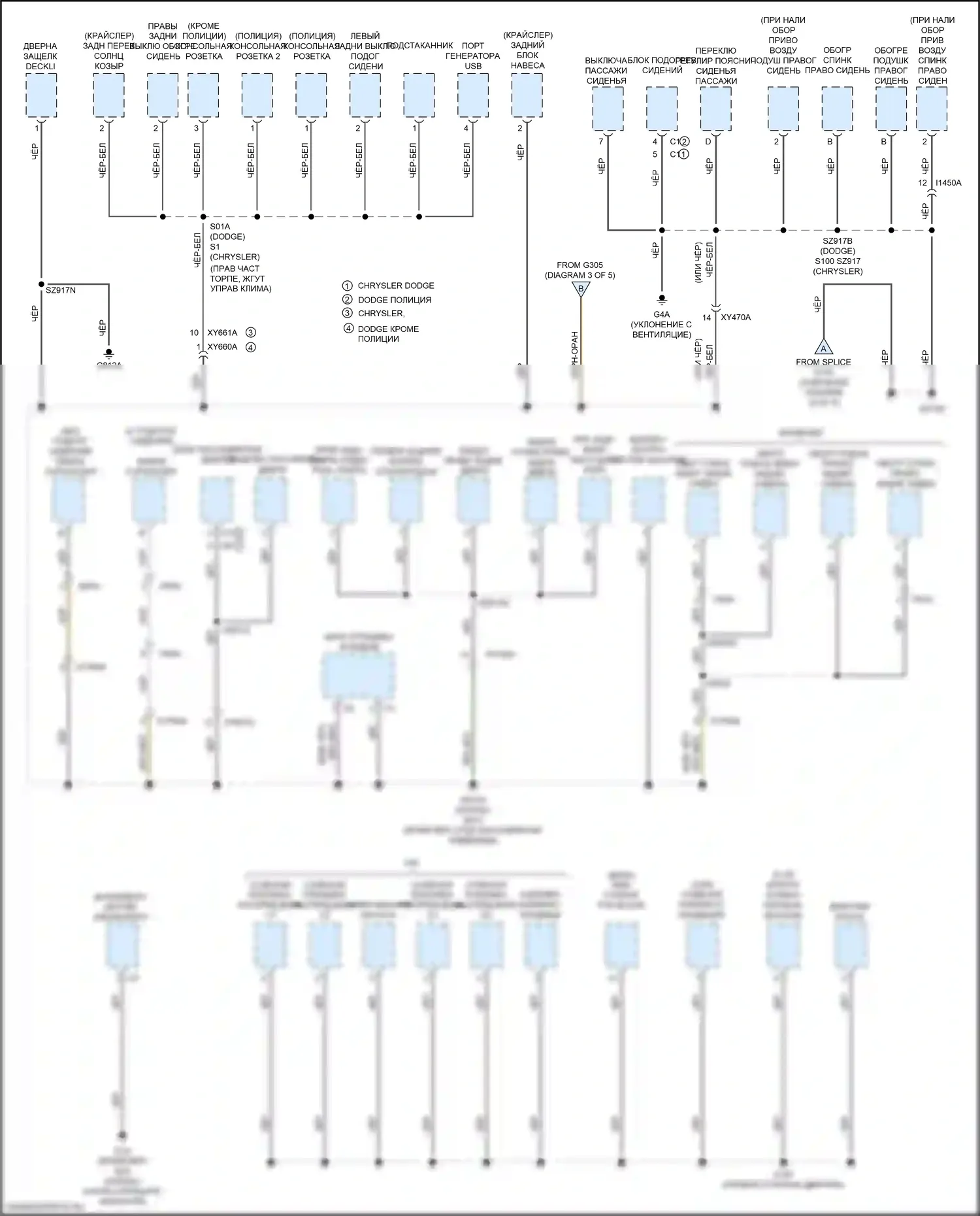 300C Chrysler II рестайлинг (2015-2024): Электросхема точек подключения масс (5 из 5) 