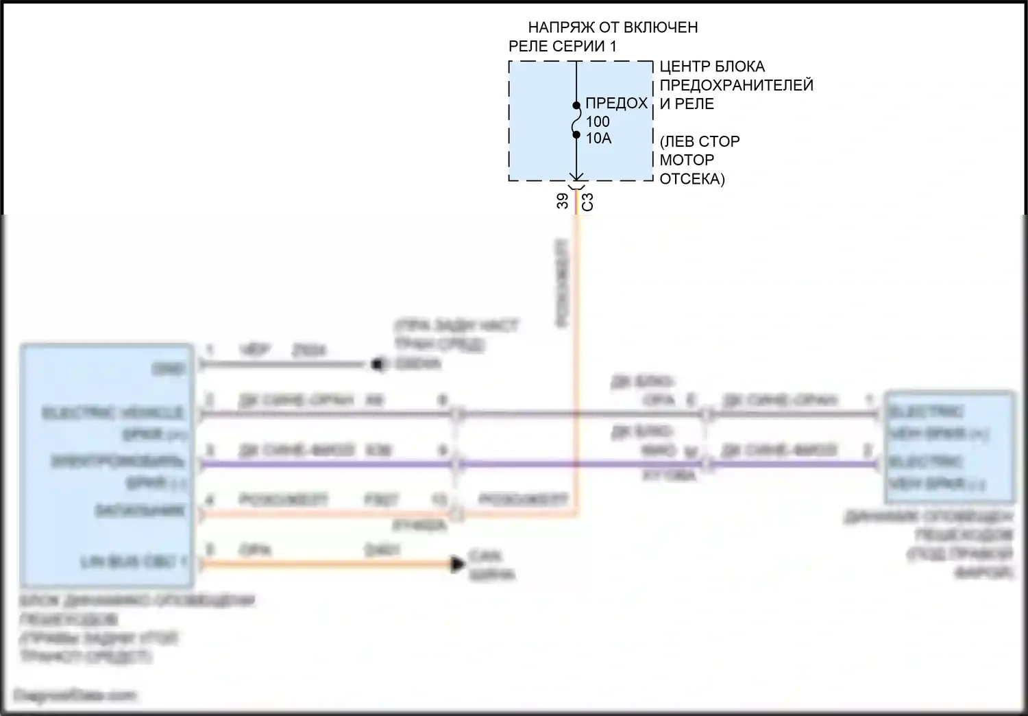 Pacifica Chrysler RU рестайлинг (2020-2024): Электросхема оповещения пешеходов 