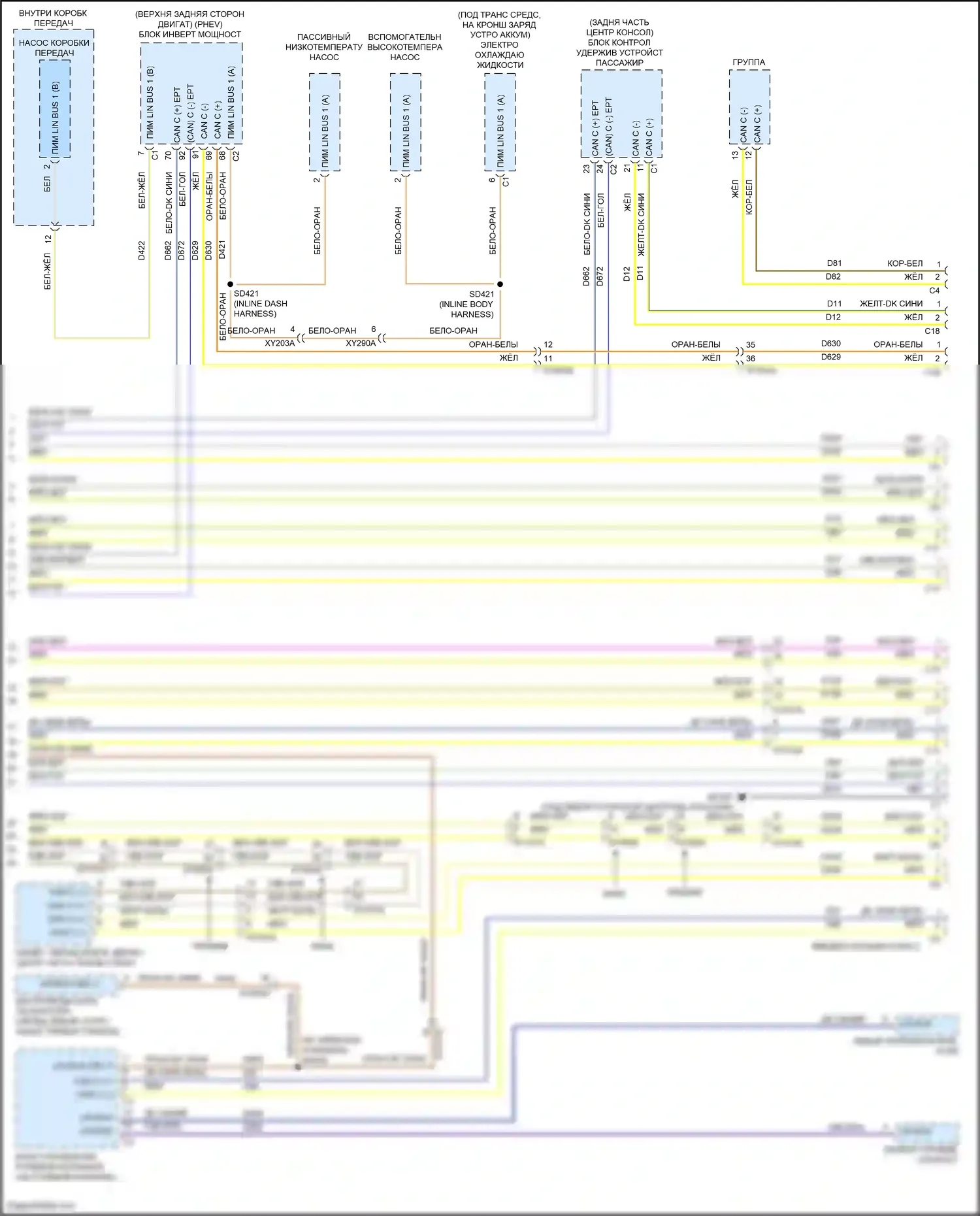 Pacifica Chrysler RU рестайлинг (2020-2024): Can шина электросхема (8 из 8) 