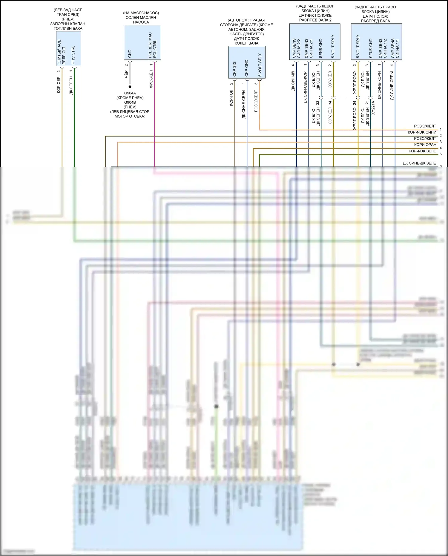 Pacifica Chrysler RU рестайлинг (2020-2024): Электросхема двигателя 3.6л (4 из 7) 