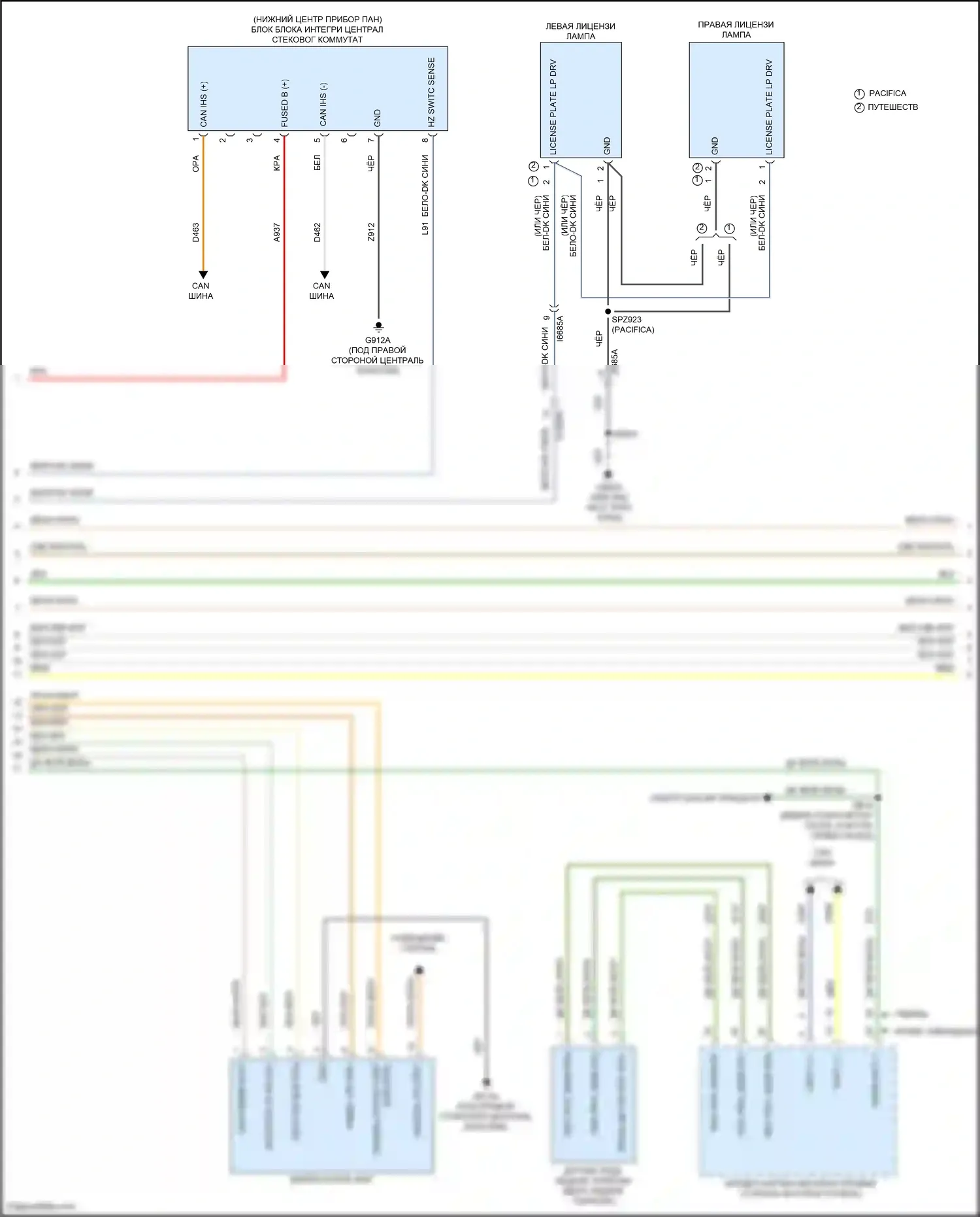 Pacifica Chrysler RU рестайлинг (2020-2024): Электросхема фар и фонарей, цоколь (2 из 3) 