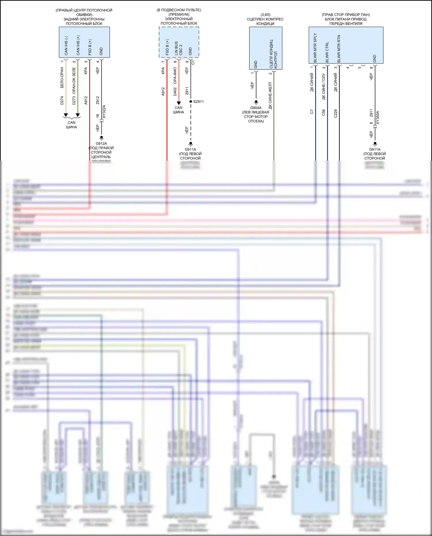 Pacifica Chrysler RU рестайлинг (2020-2024): Электросхема климат контроля (2 из 5) 