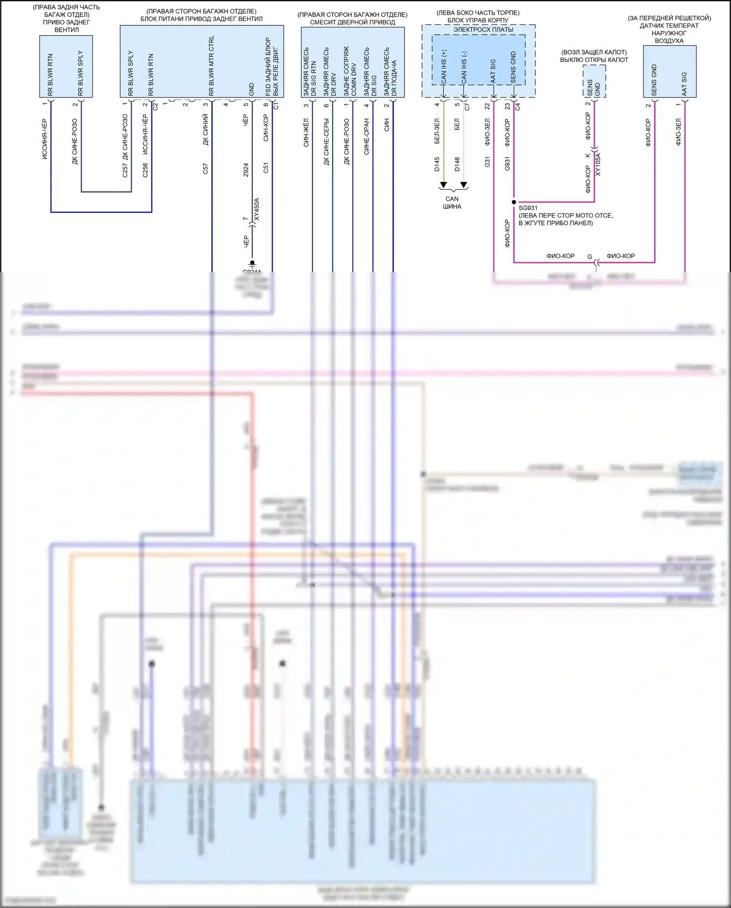 Pacifica Chrysler RU рестайлинг (2020-2024): Электросхема климат контроля (3 из 5) 