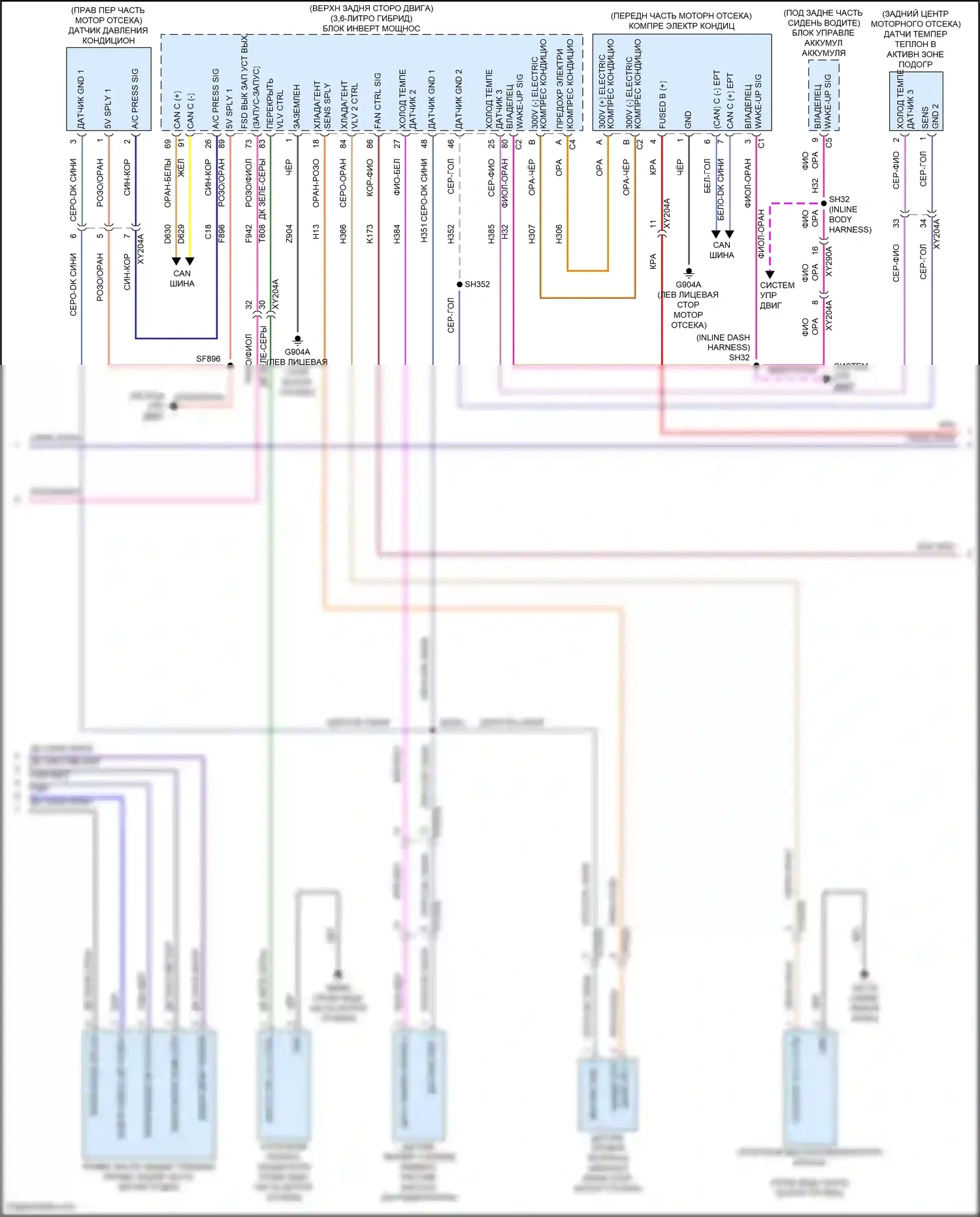Pacifica Chrysler RU рестайлинг (2020-2024): Электросхема климат контроля (4 из 5) 