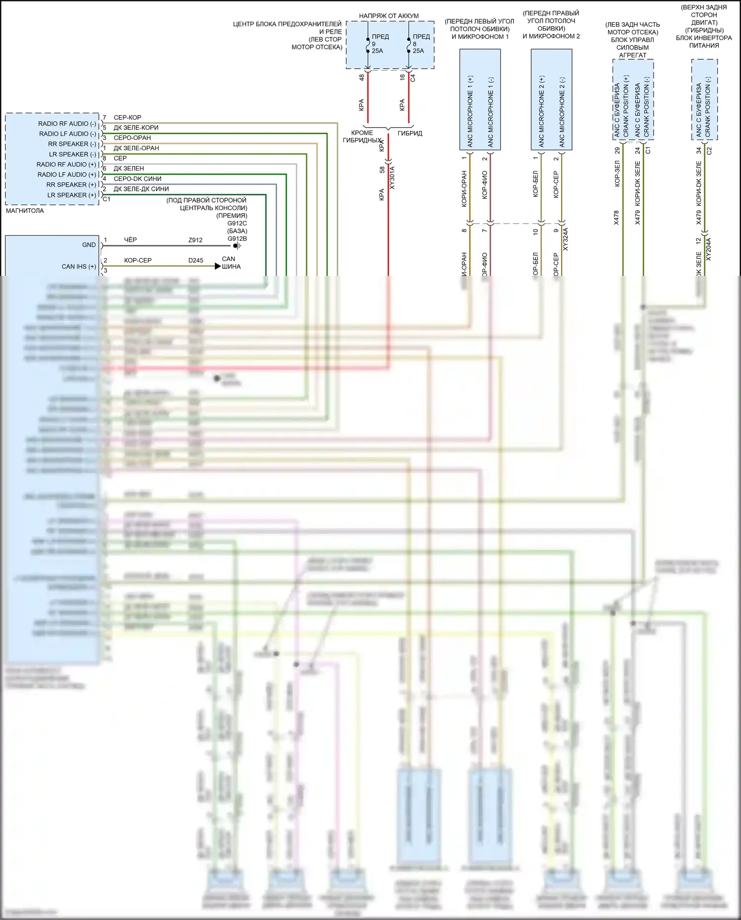 Pacifica Chrysler RU рестайлинг (2020-2024): Электросхема активного контроля шума 
