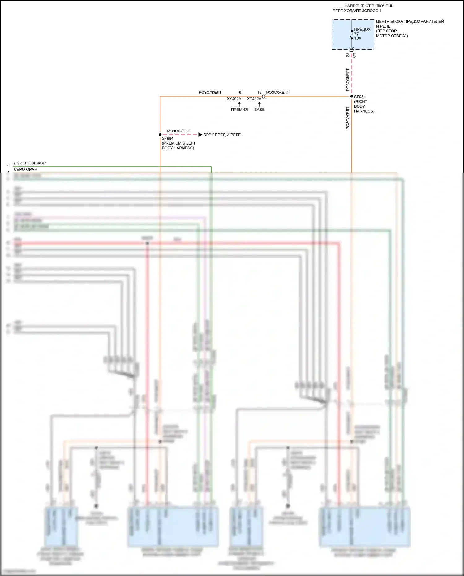 Pacifica Chrysler RU рестайлинг (2020-2024): Электросхема мультимедий заднего сиденья (2 из 2) 