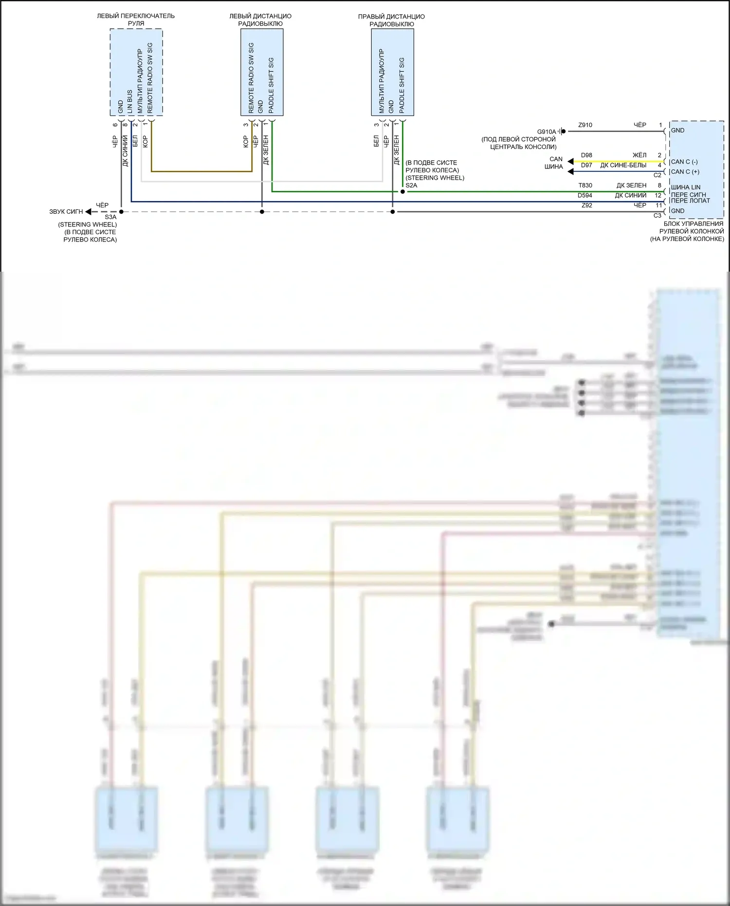 Pacifica Chrysler RU рестайлинг (2020-2024): Электросхема радиосистемы, база (4 из 4) 