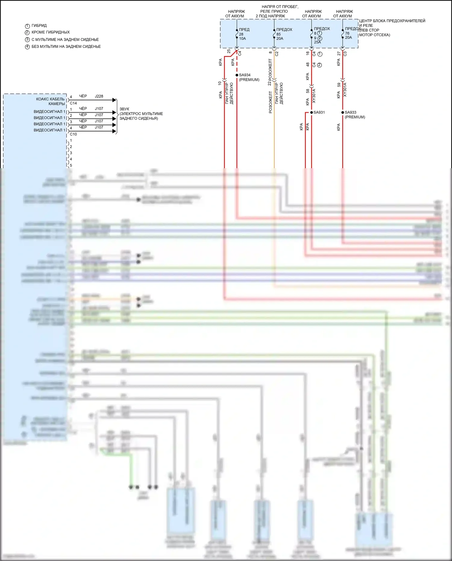Pacifica Chrysler RU рестайлинг (2020-2024): Электросхема радиосвязи, премиум 1 (1 из 6) 