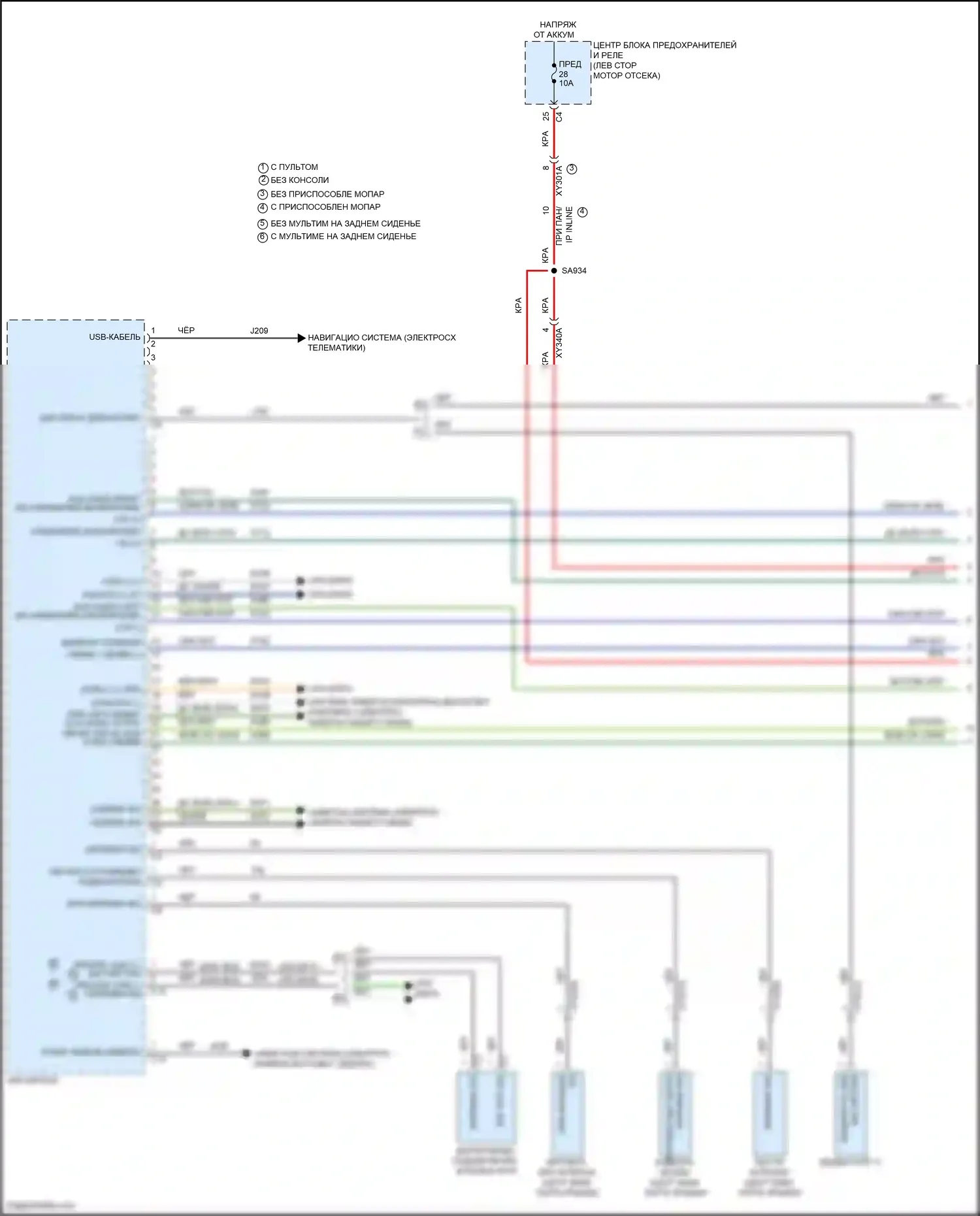 Pacifica Chrysler RU рестайлинг (2020-2024): Электросхема радиосвязи, премиум 2 (1 из 6) 