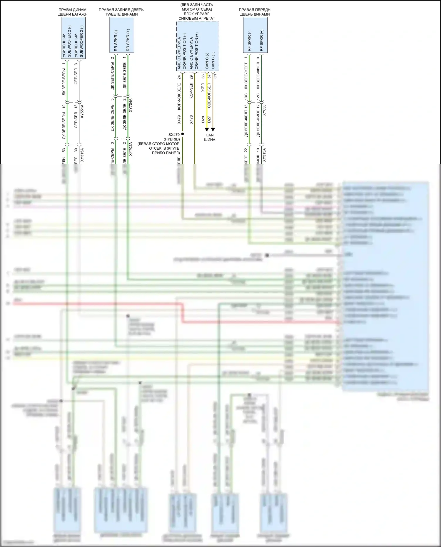 Pacifica Chrysler RU рестайлинг (2020-2024): Электросхема радиосвязи, премиум 2 (6 из 6) 