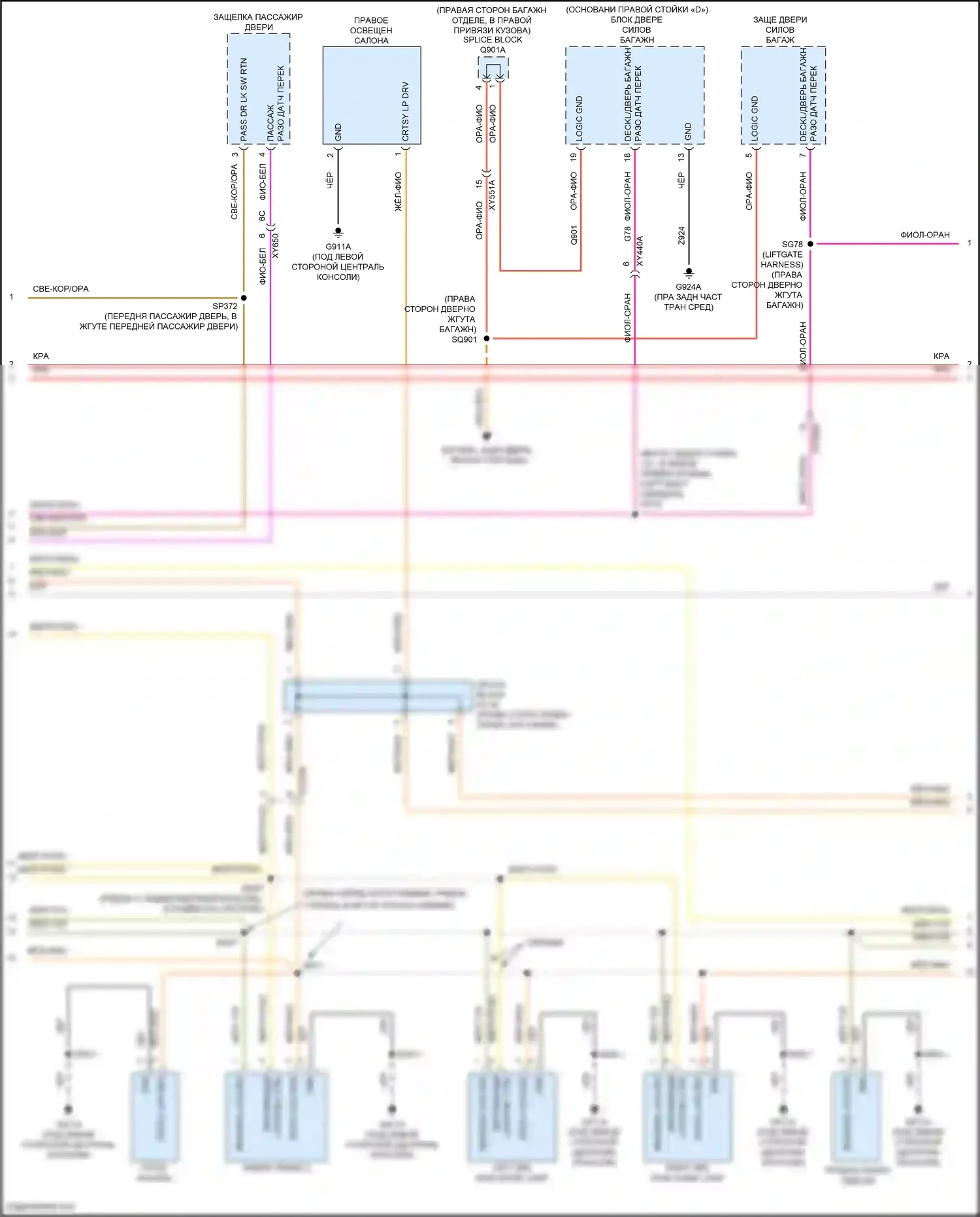 Pacifica Chrysler RU рестайлинг (2020-2024): Электросхема освещения салона (3 из 4) 