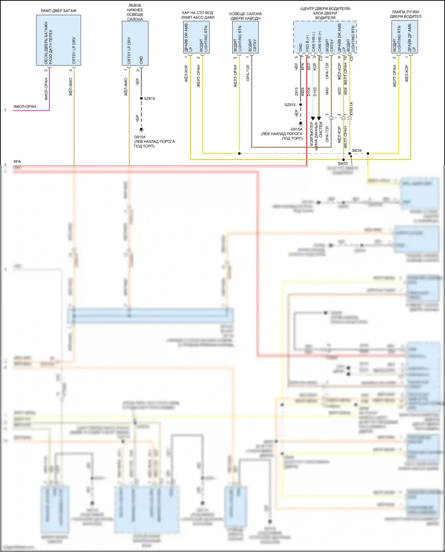 Pacifica Chrysler RU рестайлинг (2020-2024): Электросхема освещения салона (4 из 4) 