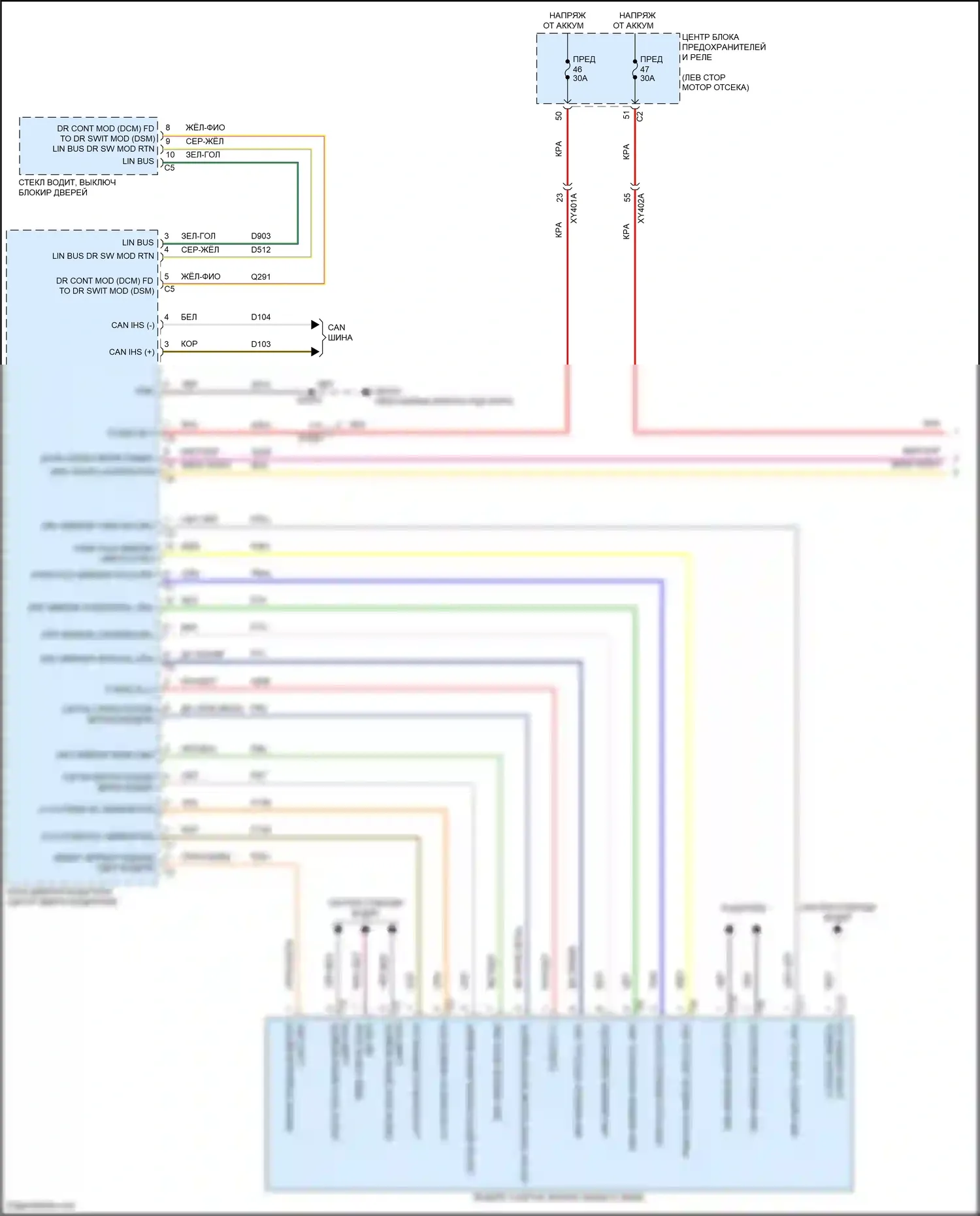 Pacifica Chrysler RU рестайлинг (2020-2024): Электросхема памяти зеркал (1 из 2) 