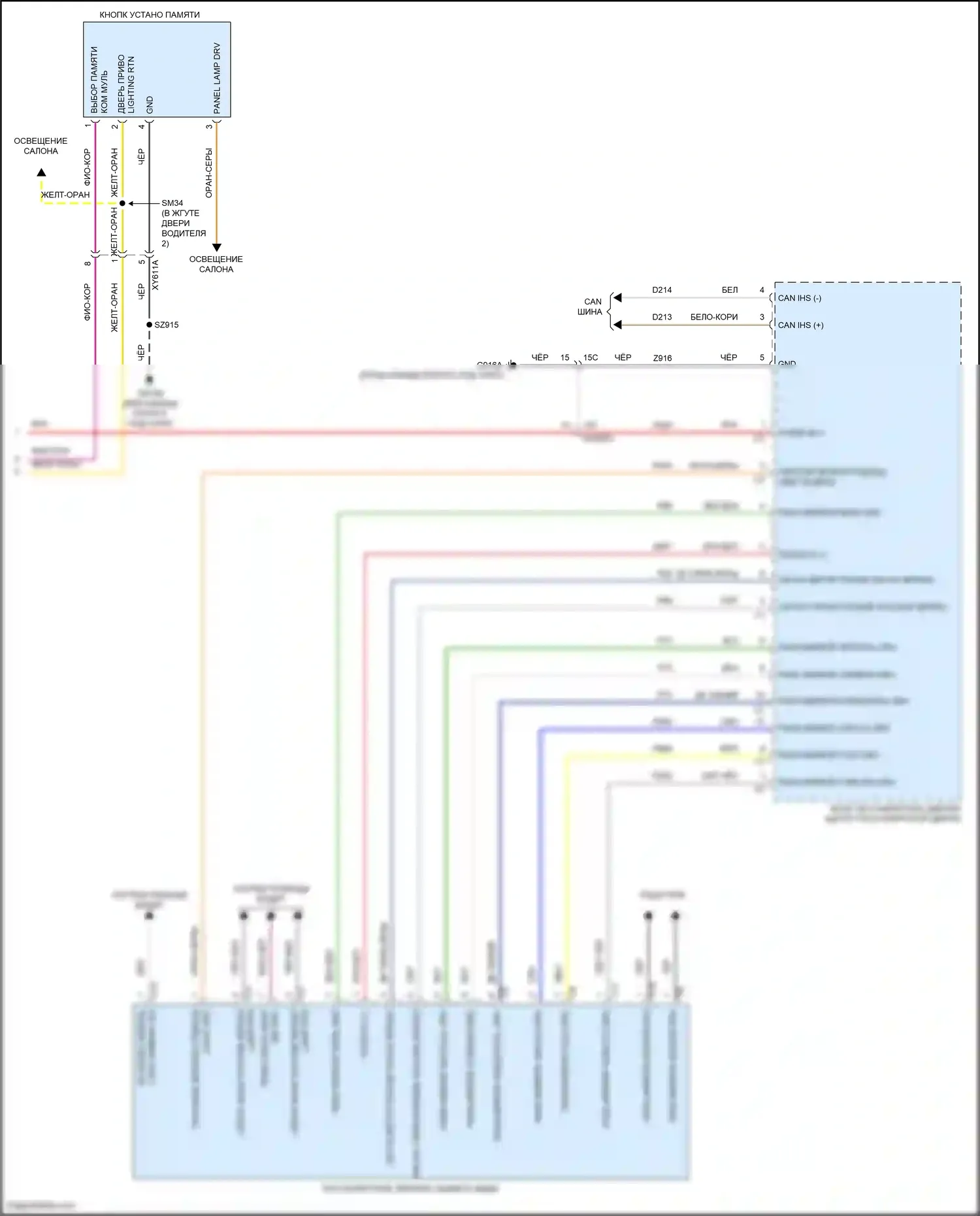Pacifica Chrysler RU рестайлинг (2020-2024): Электросхема памяти зеркал (2 из 2) 