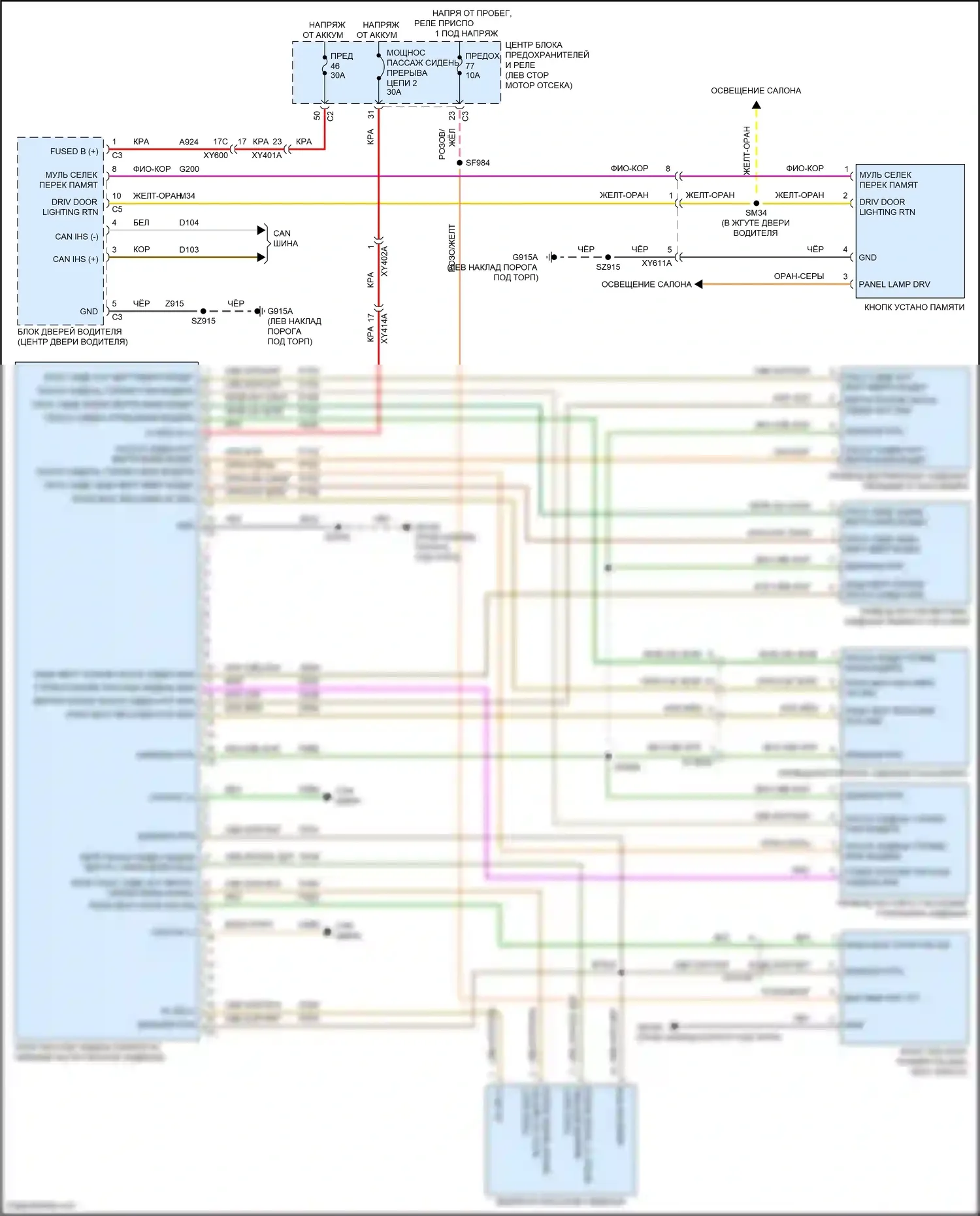 Pacifica Chrysler RU рестайлинг (2020-2024): Электросхема сиденья памяти пассажира 