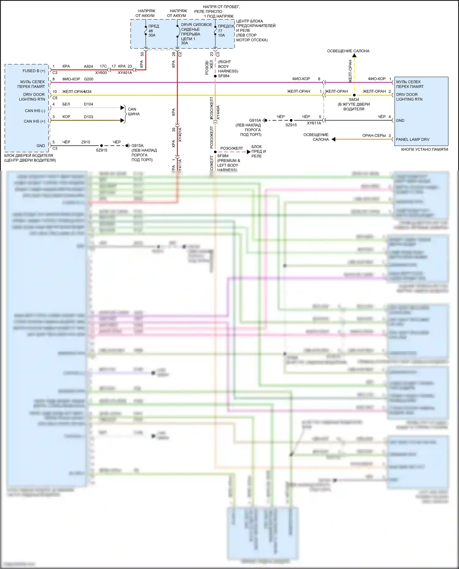 Pacifica Chrysler RU рестайлинг (2020-2024): Электросхема сиденья памяти водителя 