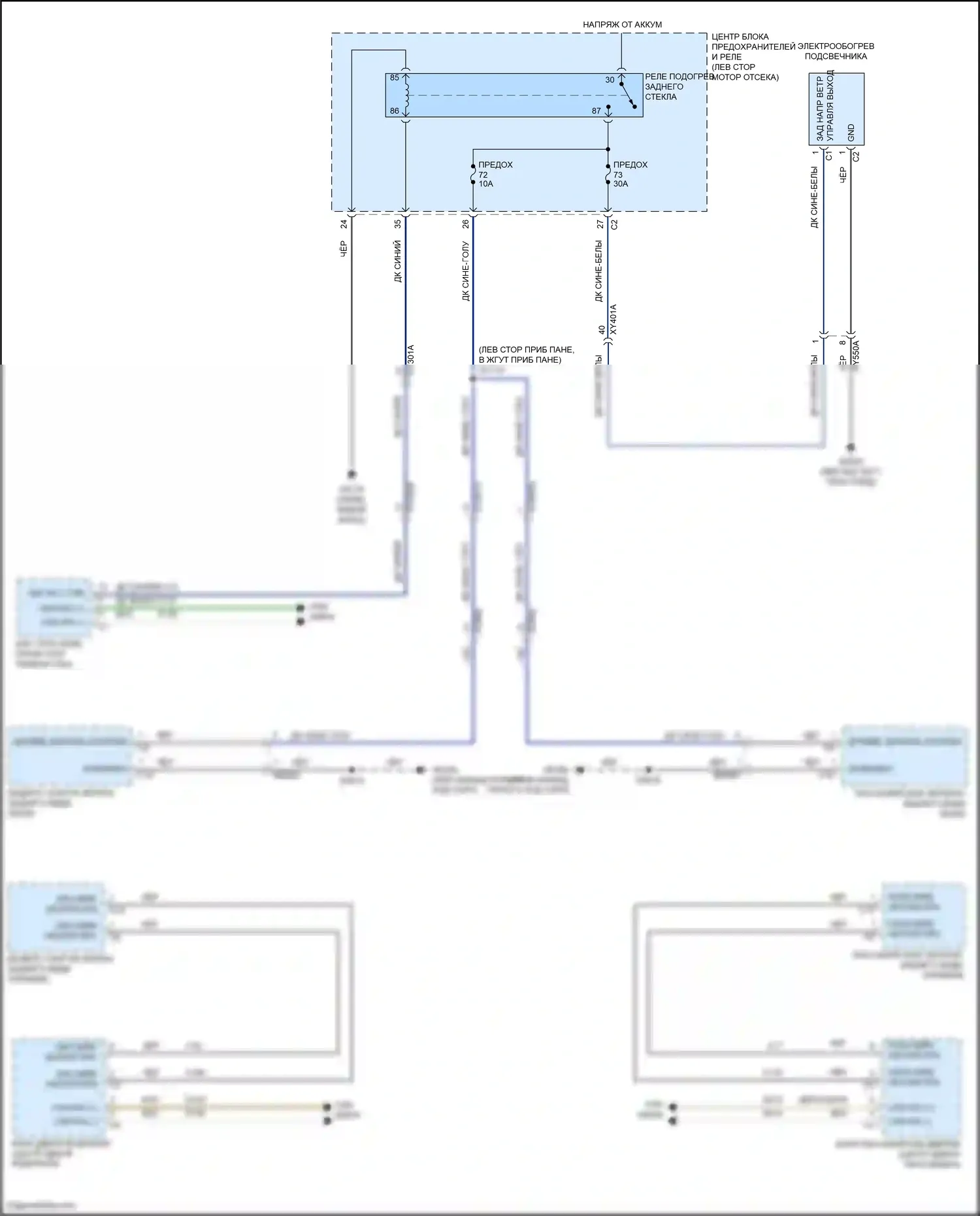 Pacifica Chrysler RU рестайлинг (2020-2024): Электросхема подогрева стекол 