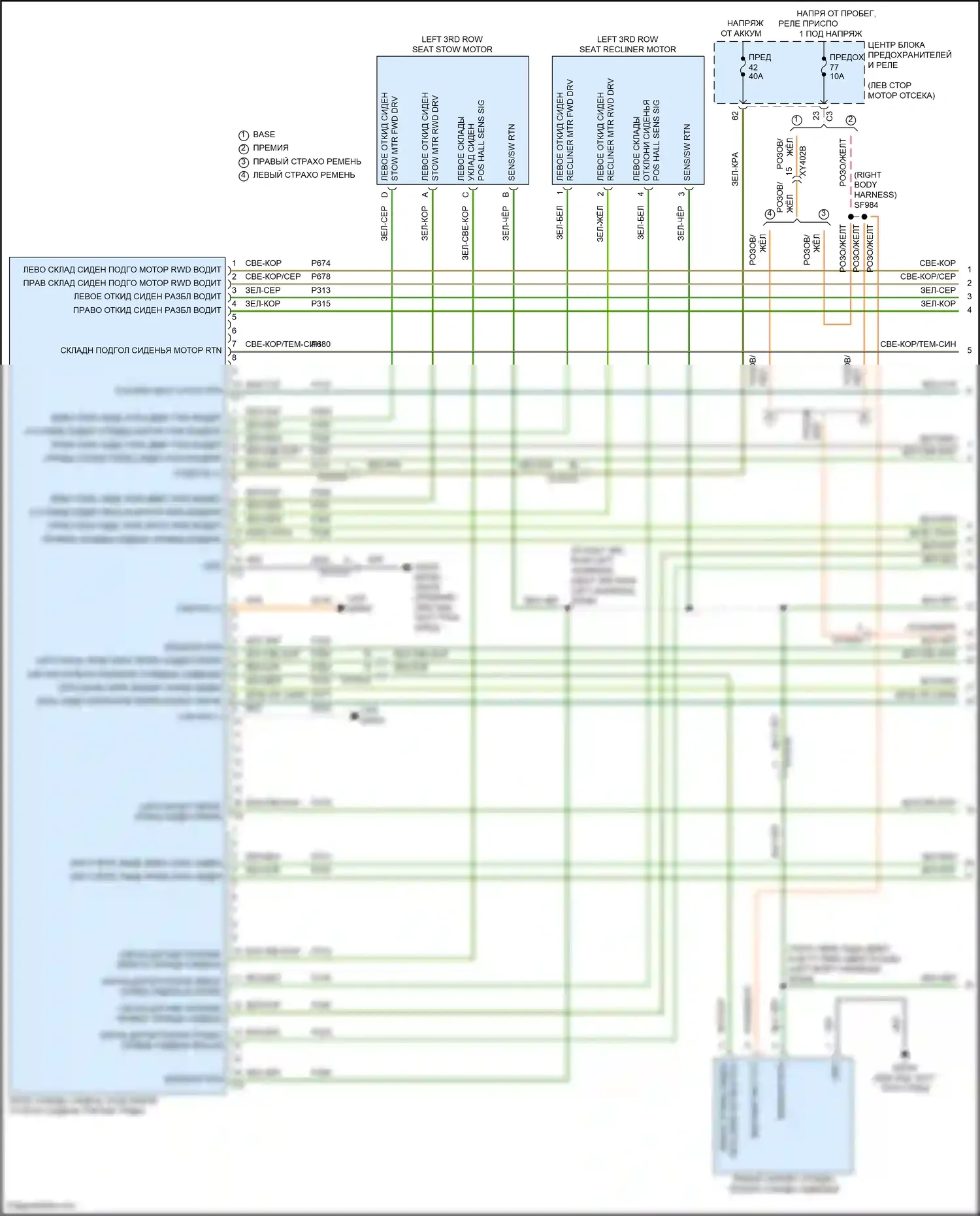 Pacifica Chrysler RU рестайлинг (2020-2024): Электросхема раскладного сиденья третьего ряда (1 из 2) 