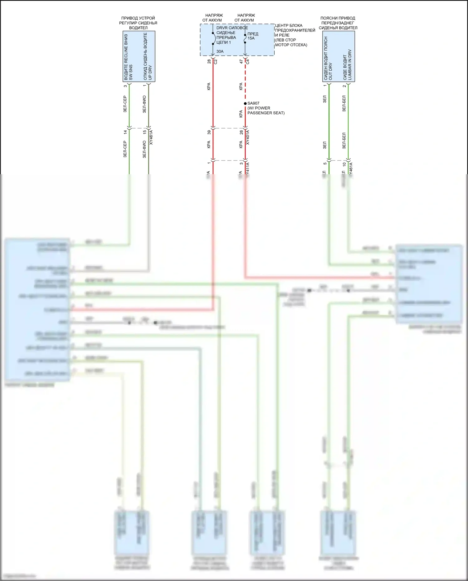 Pacifica Chrysler RU рестайлинг (2020-2024): Питание водительского сиденья электросхема 