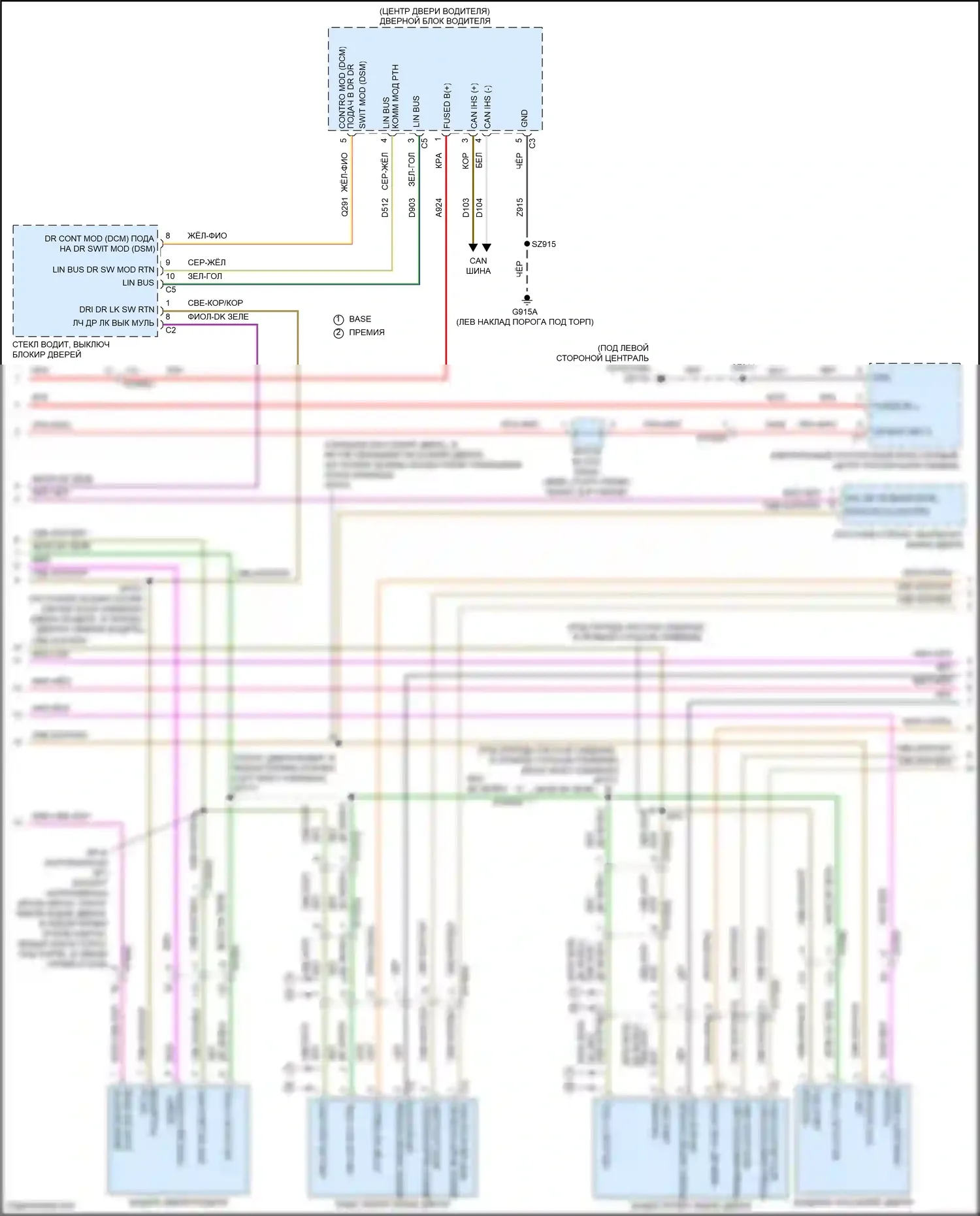Pacifica Chrysler RU рестайлинг (2020-2024): Электросхема защиты от взлома (2 из 3) 