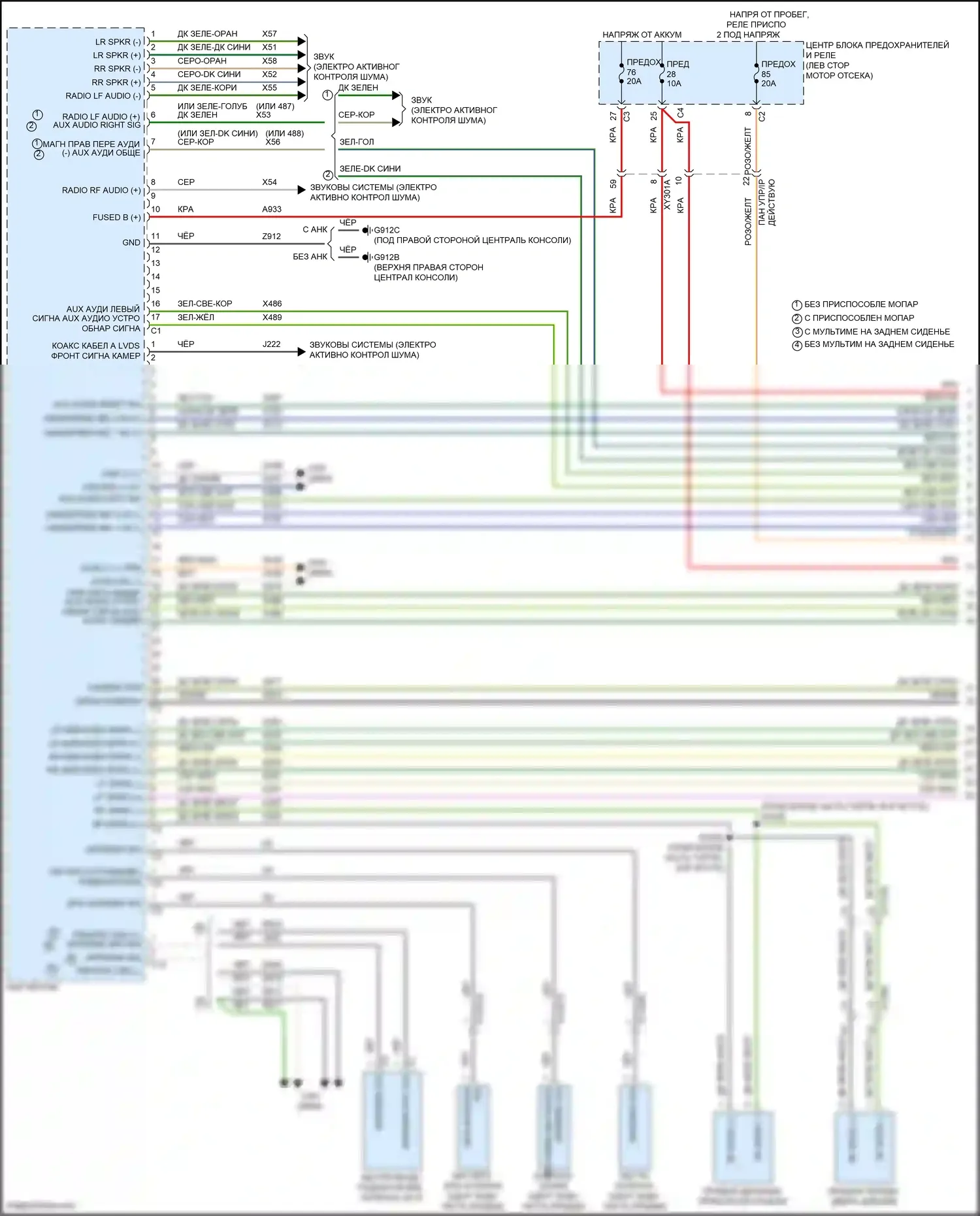Pacifica Chrysler RU рестайлинг (2020-2024): Электросхема навигации, базовая (1 из 4) 